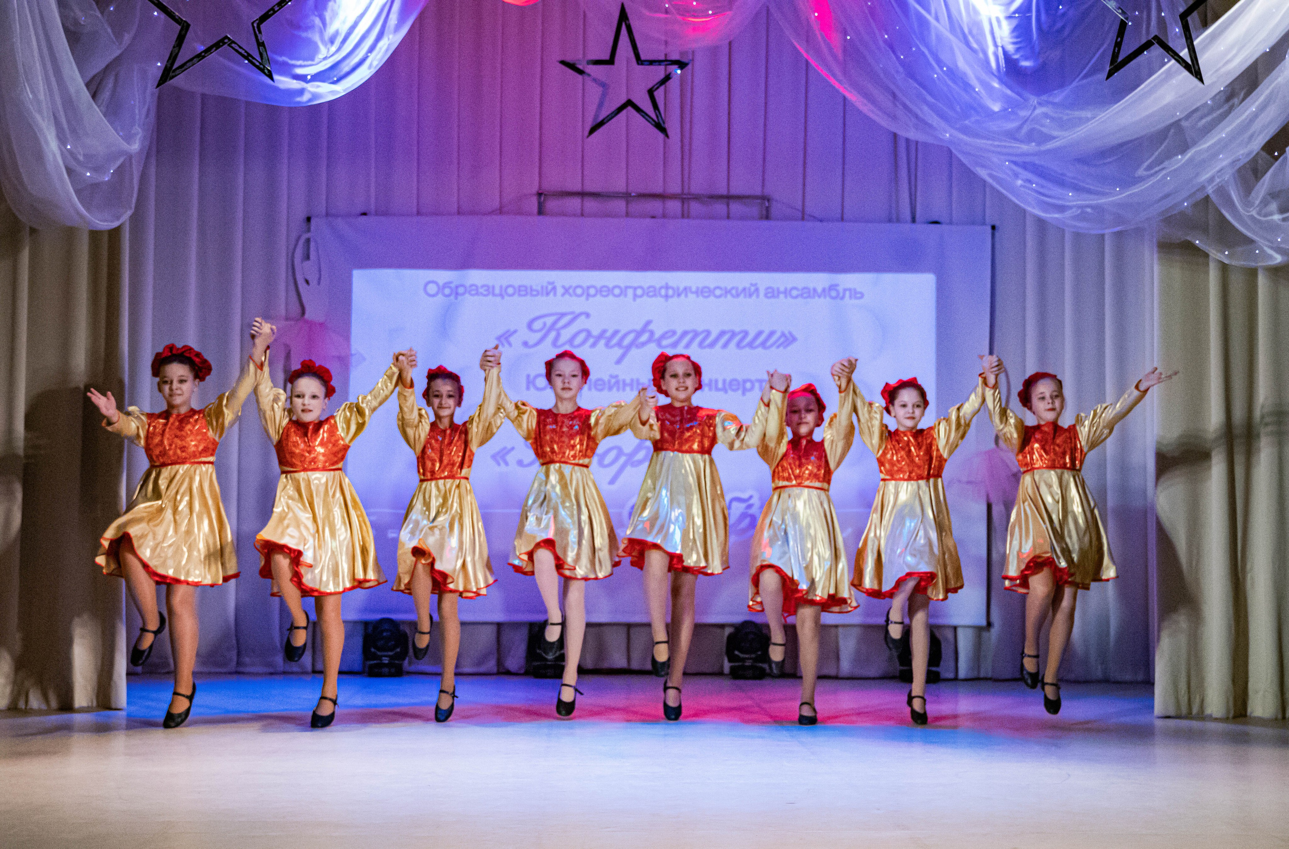 «Конфетти» Юбилейный концерт «Твори Добро». Фотограф Дарья Маташкова