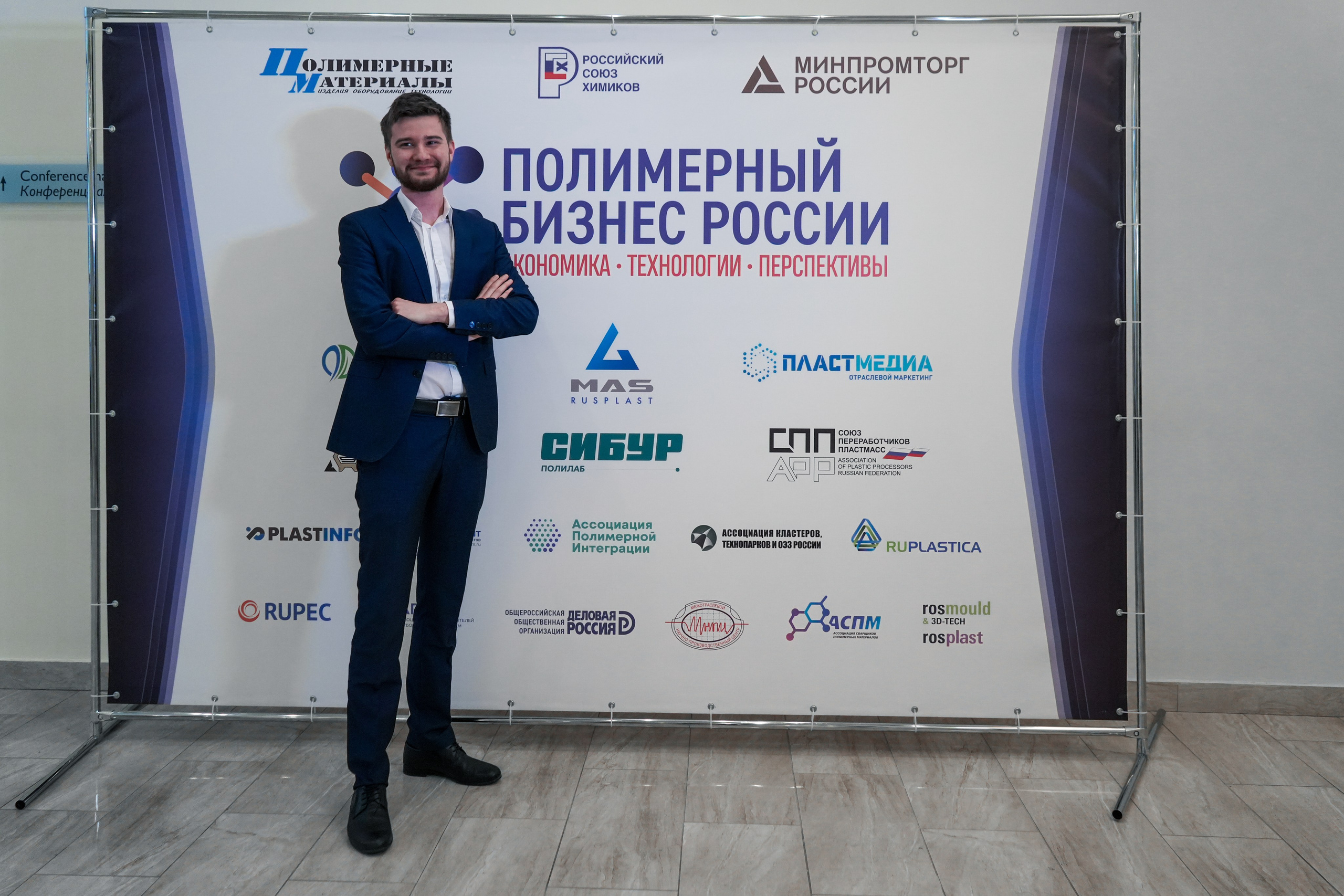 Форум «Полимерный бизнес России» на курорте Роза Хутор. Репортажный фотограф в Красной Поляне и Сочи Павлюченко Екатерина