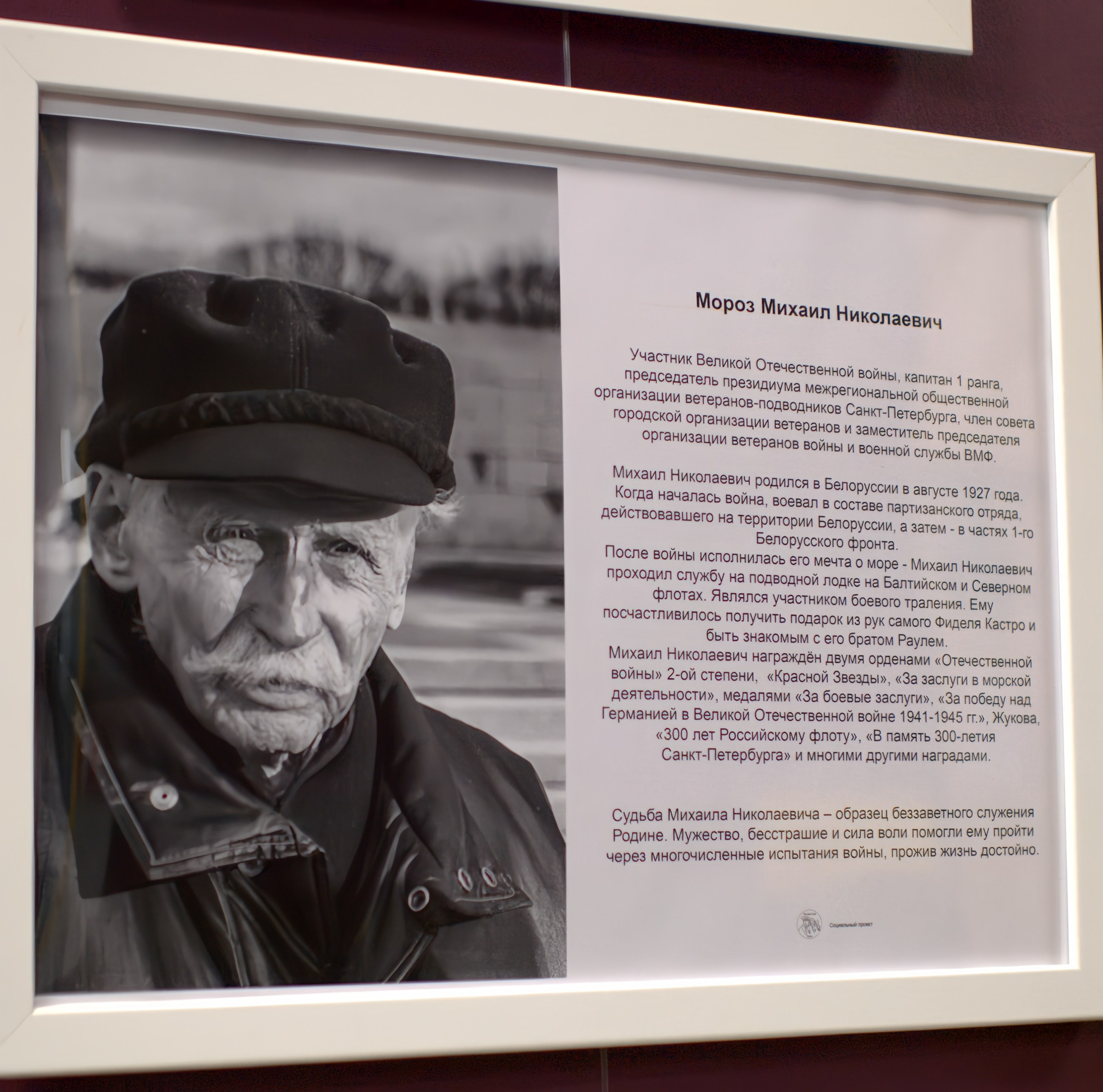 Неизвестные герои. Надежда Козлова, фотограф, Санкт — Петербург