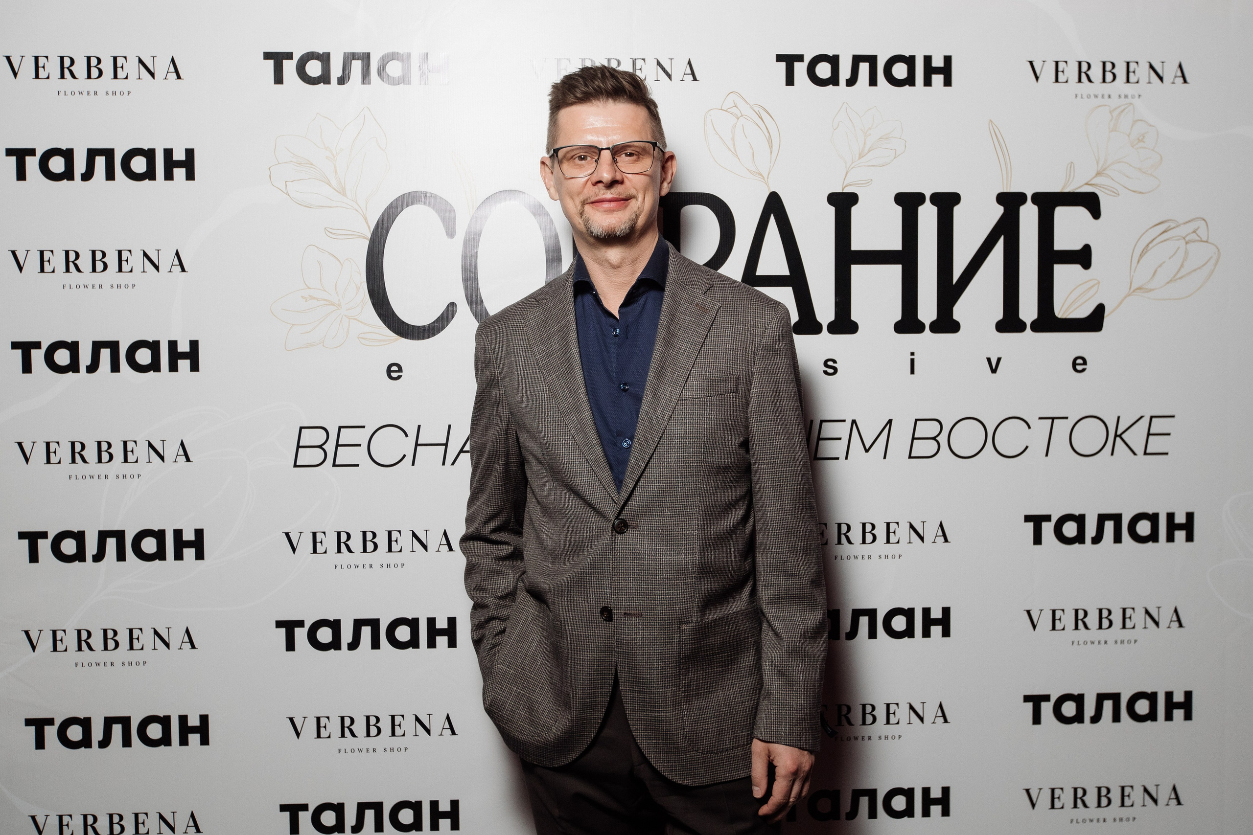 СОБРАНИЕ EXCLUSIVE — ПРЕЗЕНТАЦИЯ ВЕСЕННЕГО ЖУРНАЛА. СВОИ. ФОТООТЧЕТЫ-СОБЫТИЯ-МЕСТА