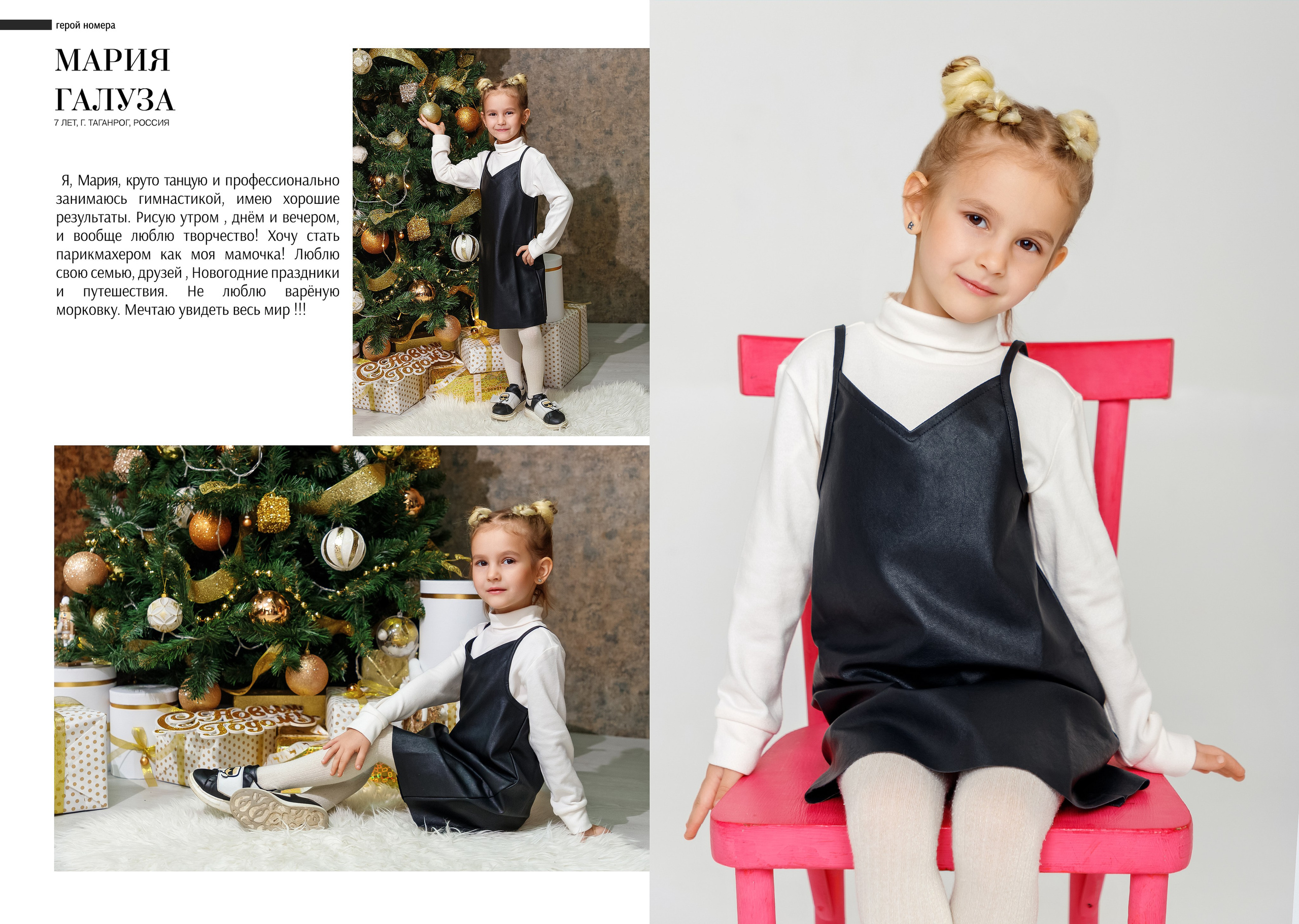 Альбом «Журнал». Семейный и женский фотограф в Ростове-на-дону и Таганроге Мастерова Мария