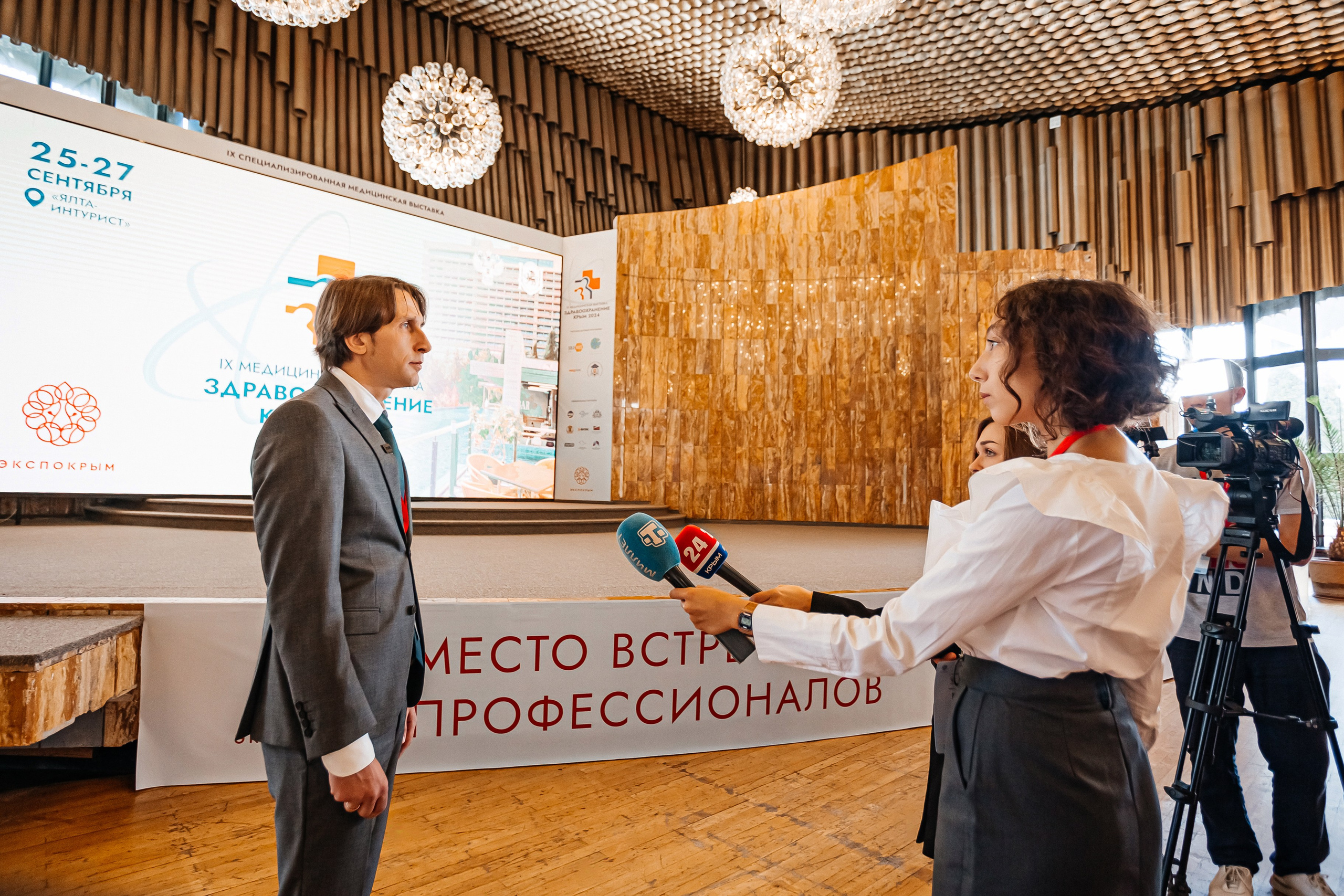 ЭКСПО КРЫМ. IХ Международная специализированная медицинская выставка «Здравоохранение. Крым 2024». Аминов Руслан | Фотограф