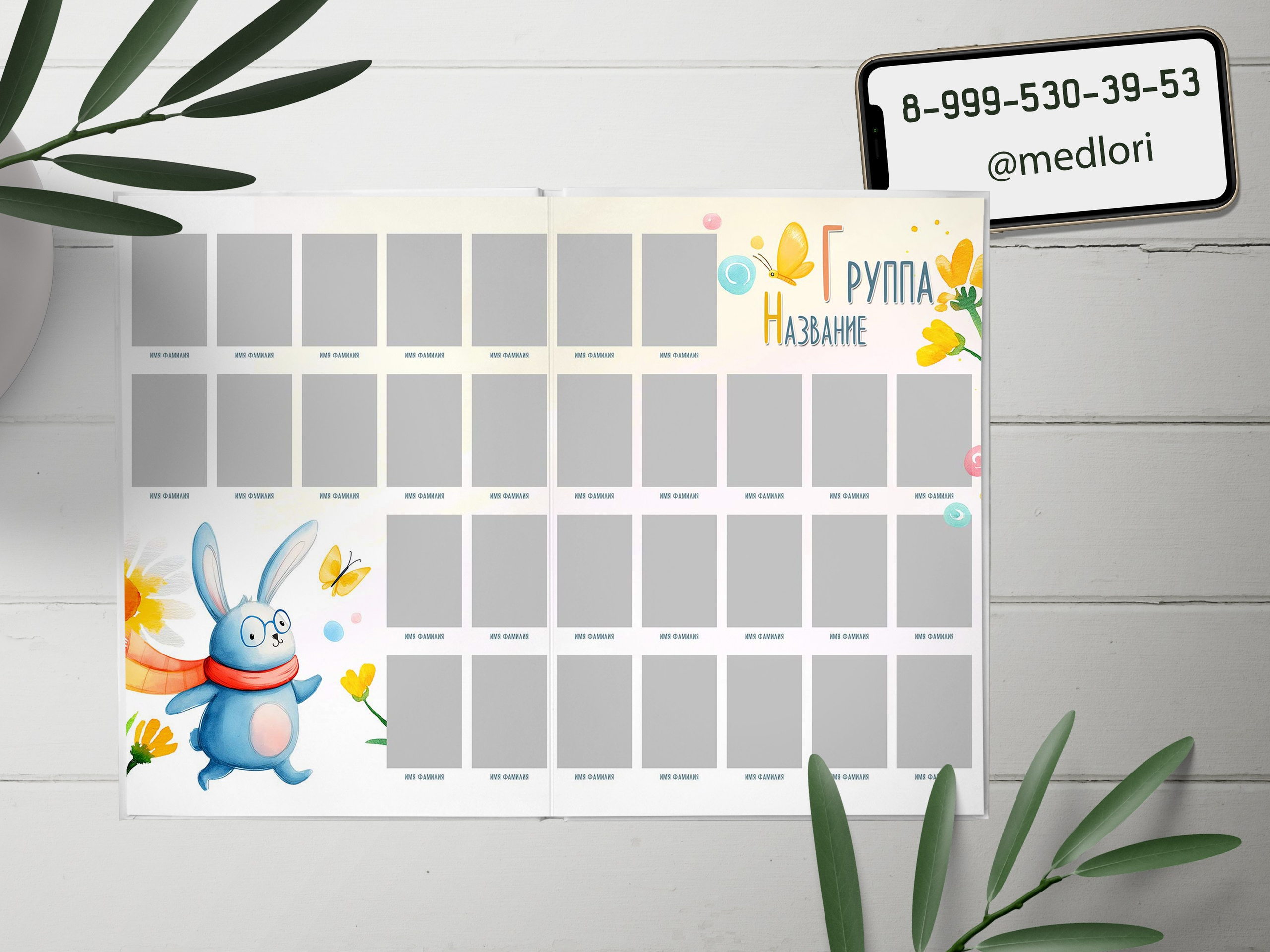 Выпускной альбом для детского сада Зайчата. Medlori fotobook Выпускные альбомы в Липецке Лариса Медведева