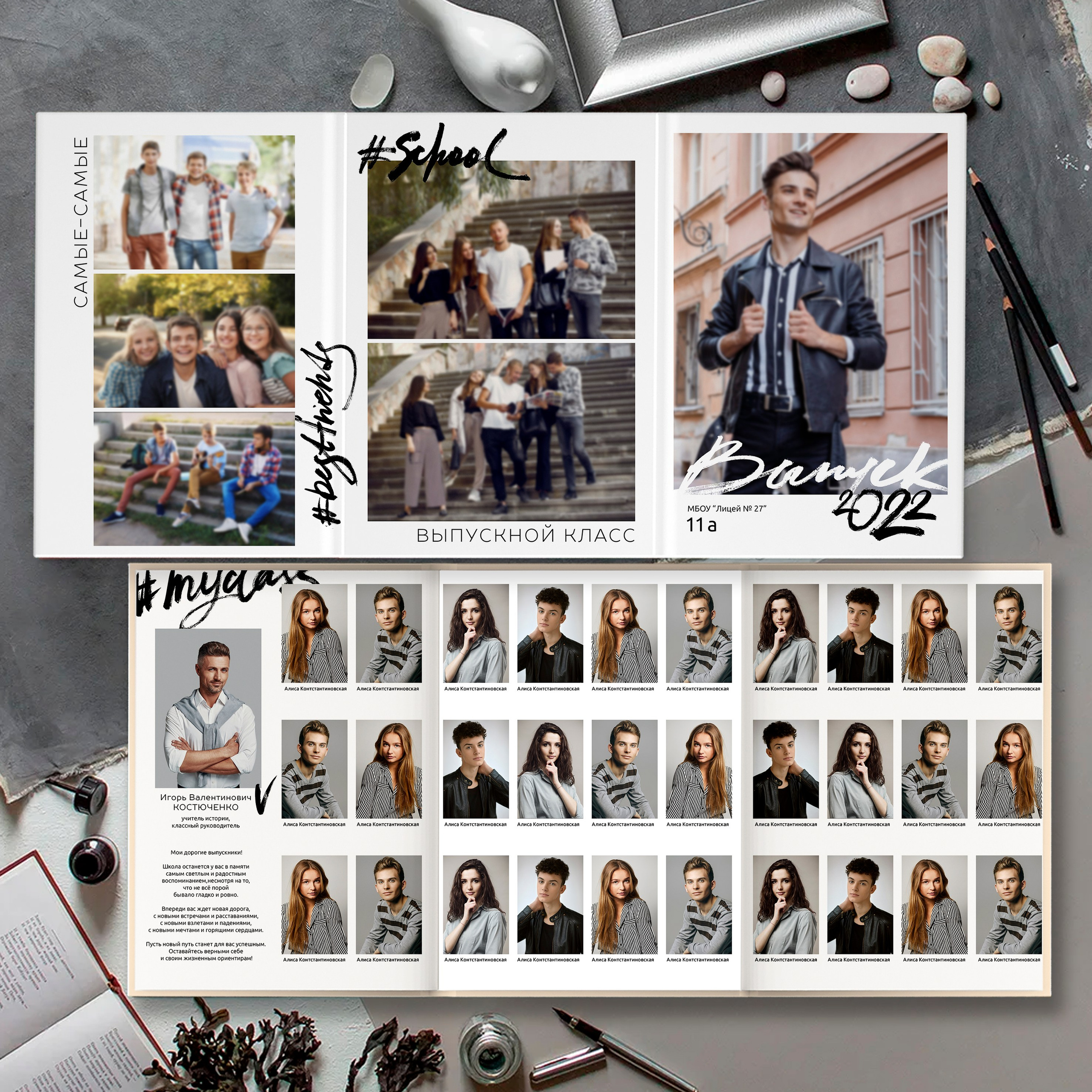 Папка трюмо для старших 9 и 11 классов. Выпускные альбомы в Липецке Медведева Лариса. Дизайн Фёдорова.