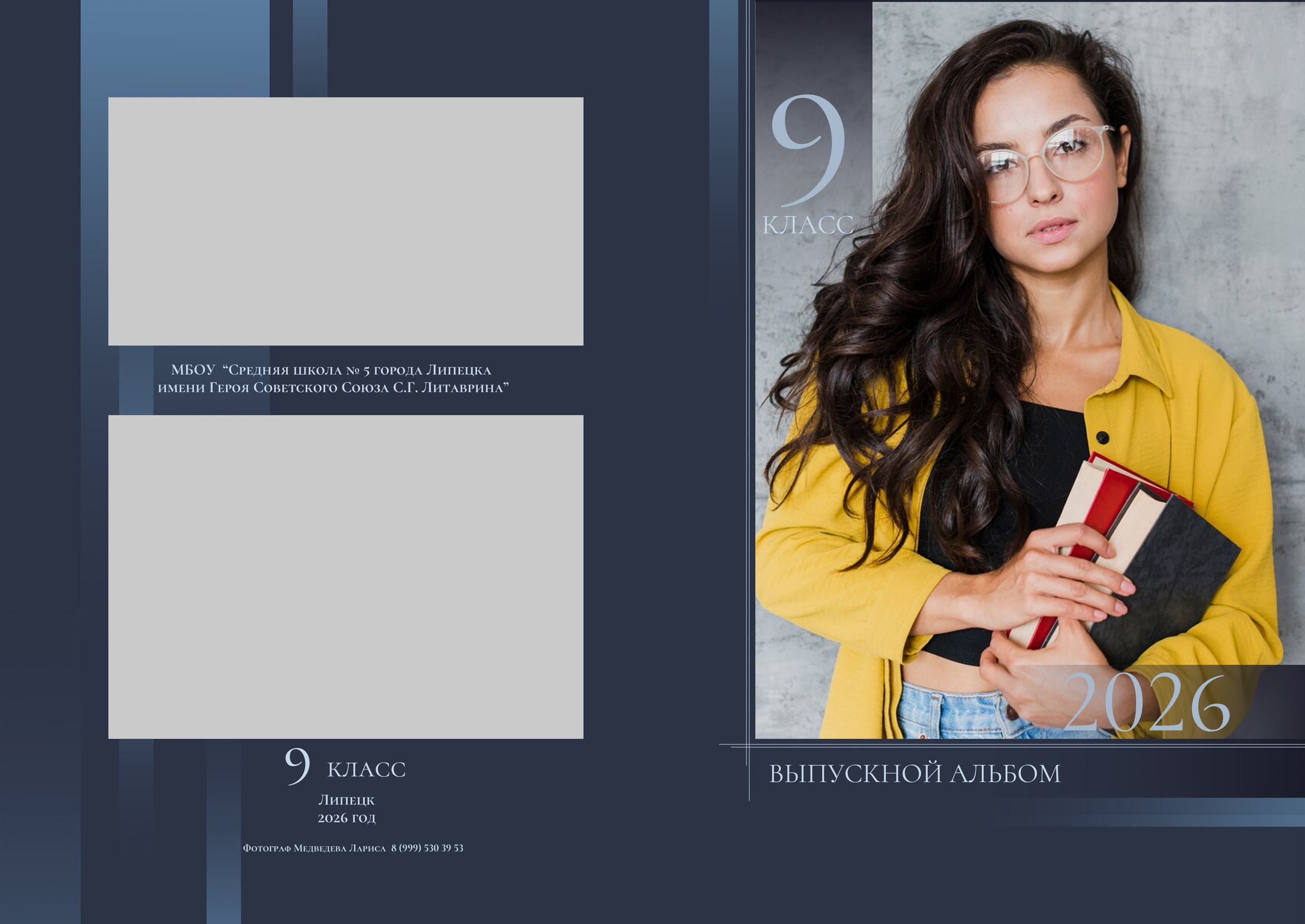 № 1407&nbsp;Классическая папка-трюмо для выпускников. Выпускной альбом для 9-11 классов и&nbsp;университетов на&nbsp;5 разворотов. Дизайн, medlori fotobook Выпускные альбомы в Липецке, Ваш фотограф Медведева Лариса, контактный номер телефона 8999-5303953 шаблоны макеты фотокниг fotobook шаблон макет твой альбом. Я семейный фотограф и графический дизайнер в Липецке. Создаю красивые индивидуальные выпускные альбомы для детских садов и школ. Шаблоны фотокниг, шаблоны макетов, дизайны для альбома, Дизайн школьного альбома, скачать дизайн, PSD макет фото книги, PSD дизайн, шаблоны для фотографов, макеты дизайнов альбомов, дизайн альбома для детского сада, дизайн альбома для старшей школы, дизайн выпускного альбома скачать, шаблон фотокниги для детского сада, шаблон выпускного альбома для детского сада, шаблон альбома для старшей школы, шаблон альбома для первоклассников 1 класс, шаблон альбома для начальной школы 4 класса, шаблон альбома для 9 класса, шаблон альбома для 11 класса, мокапы для рекламы выпускных альбомов и фотокниг, цитаты для выпускных альбомов фотокниг.
