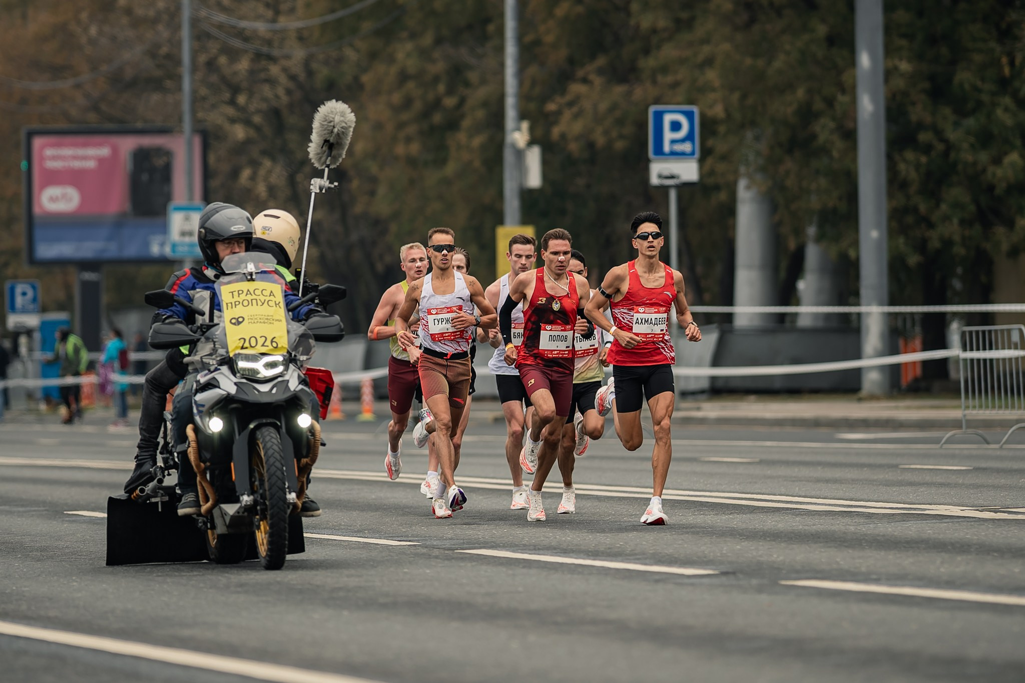 Московский марафон 2026. Забег на 10 км. Фоторепортаж | Сергей Чурносов