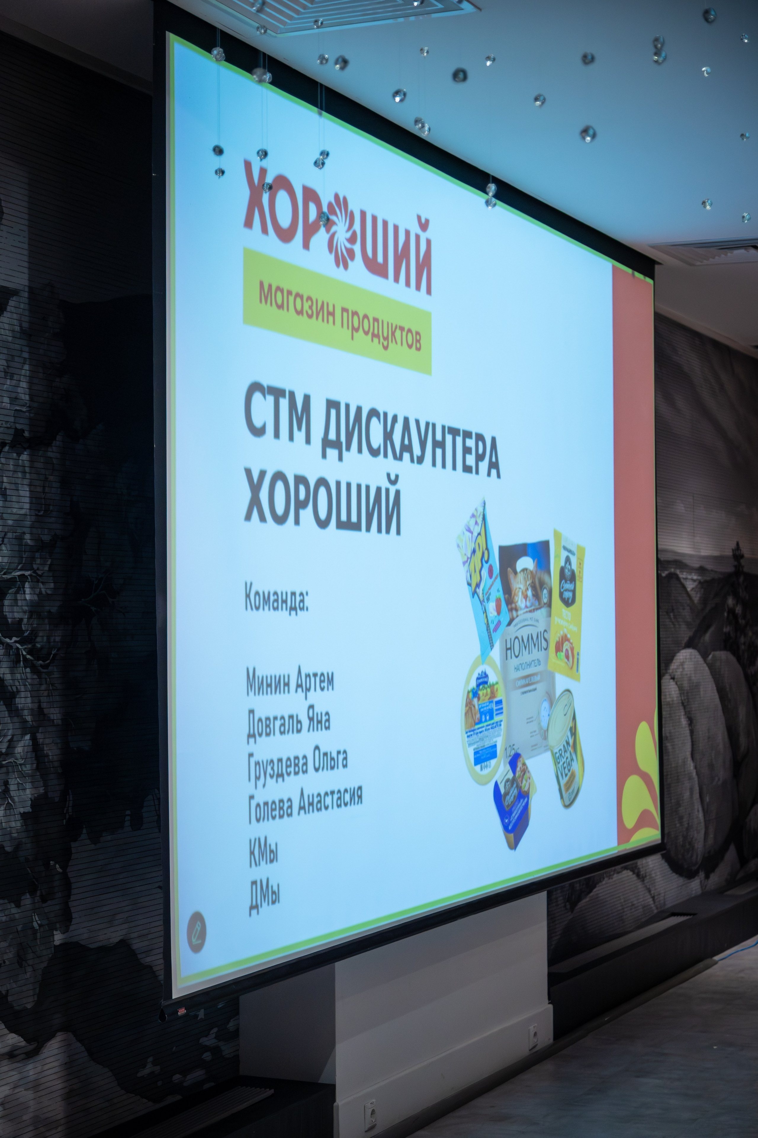 Конференция сети «Хороший». Фотограф Красноярск Игорь Урывский