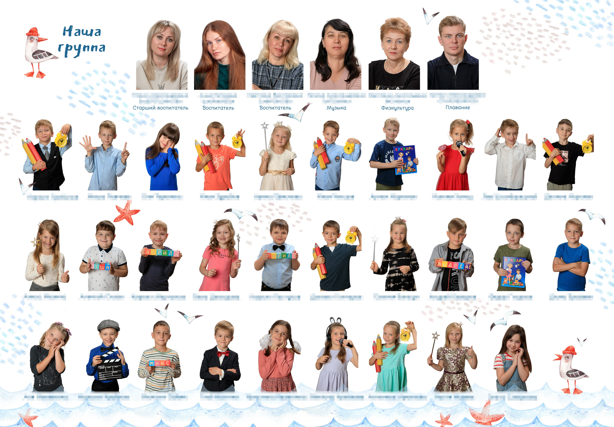 Выпускной альбом для детского сада. Фотограф и режиссер Московко Екатерина