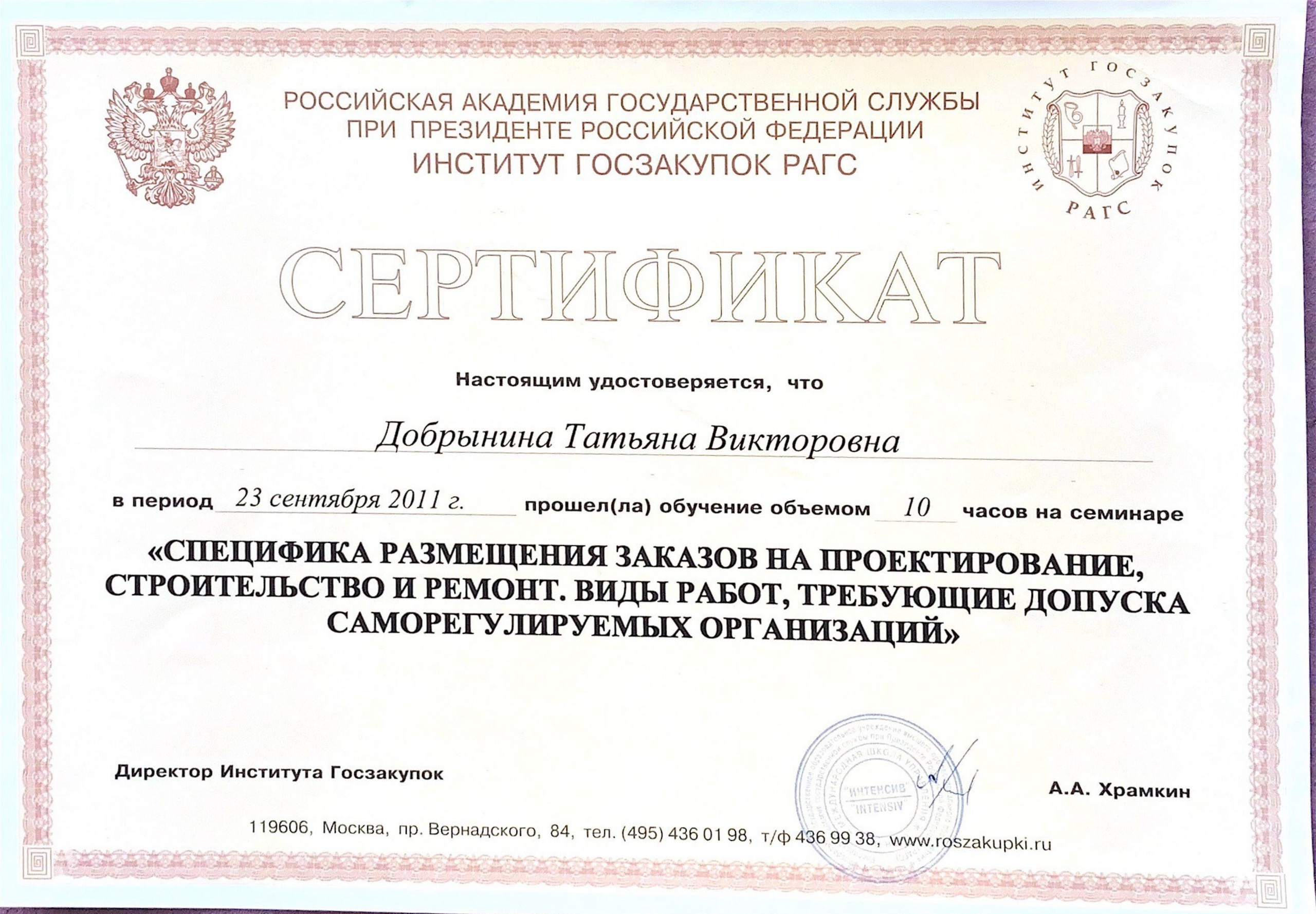 Дипломы, Достижения. Дизайнер интерьеров, визуализатор в Москве и Московской области Татьяна Добрынина