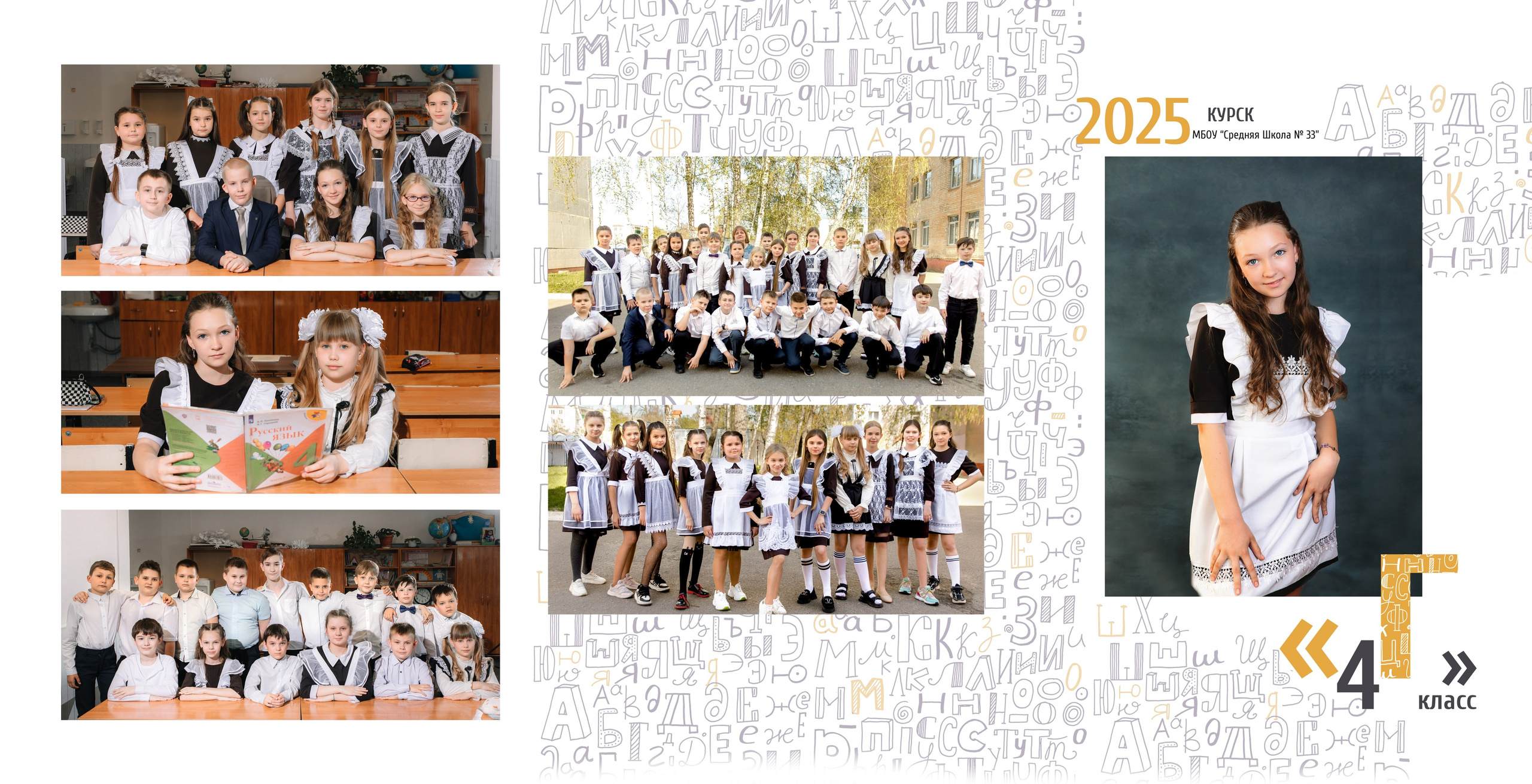 ТРЮМО 1-4 КЛАСС 1500 РУБ. Свадебный и семейный фотограф в Курске и Курчатове