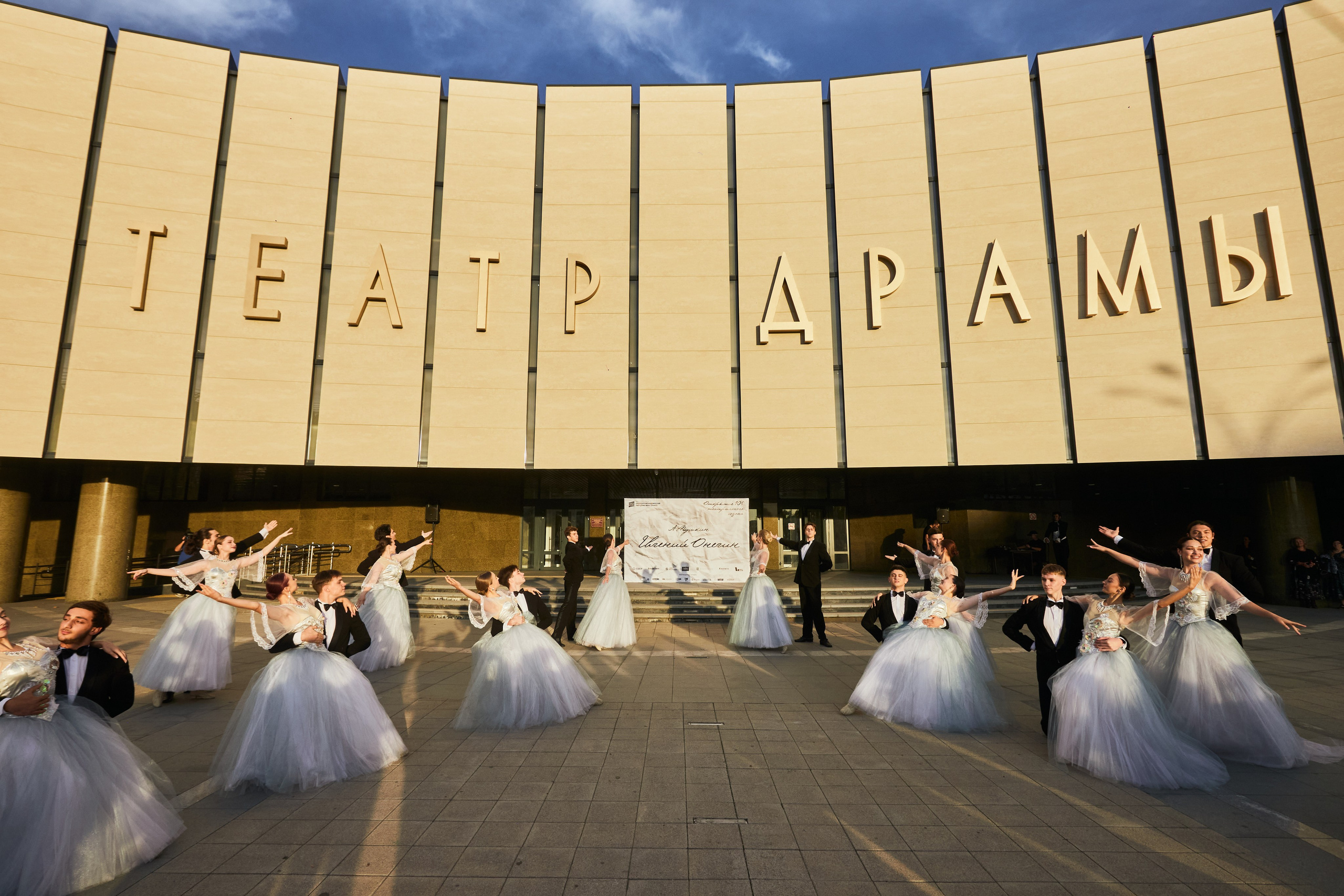 Открытие 105-го театрального сезона. Театр драмы им. М. Горького. Фотограф Юлия Маринина