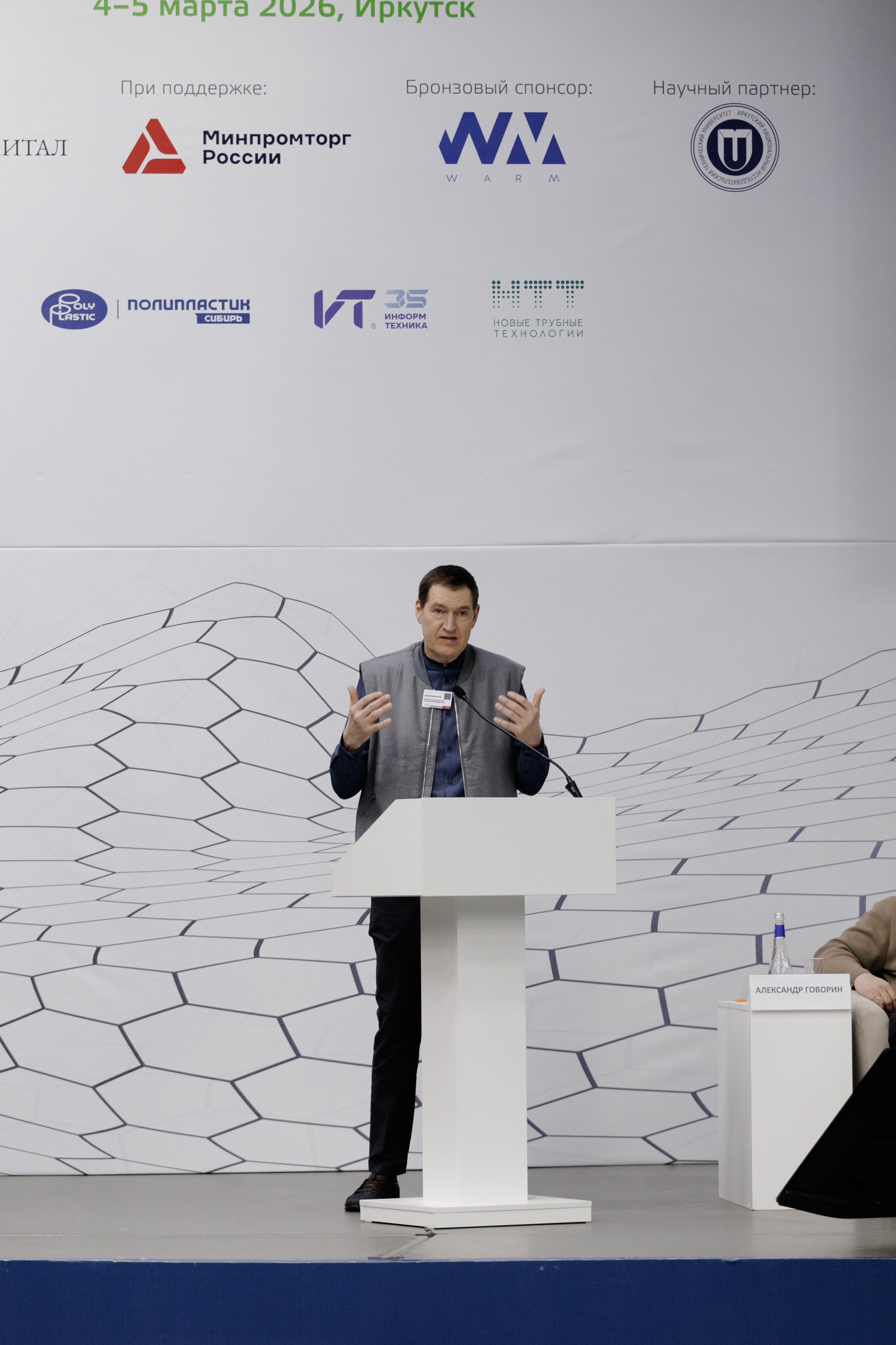 ВК СПБ — Химическая промышленность России — 2 международный форум. Свадебный фотограф