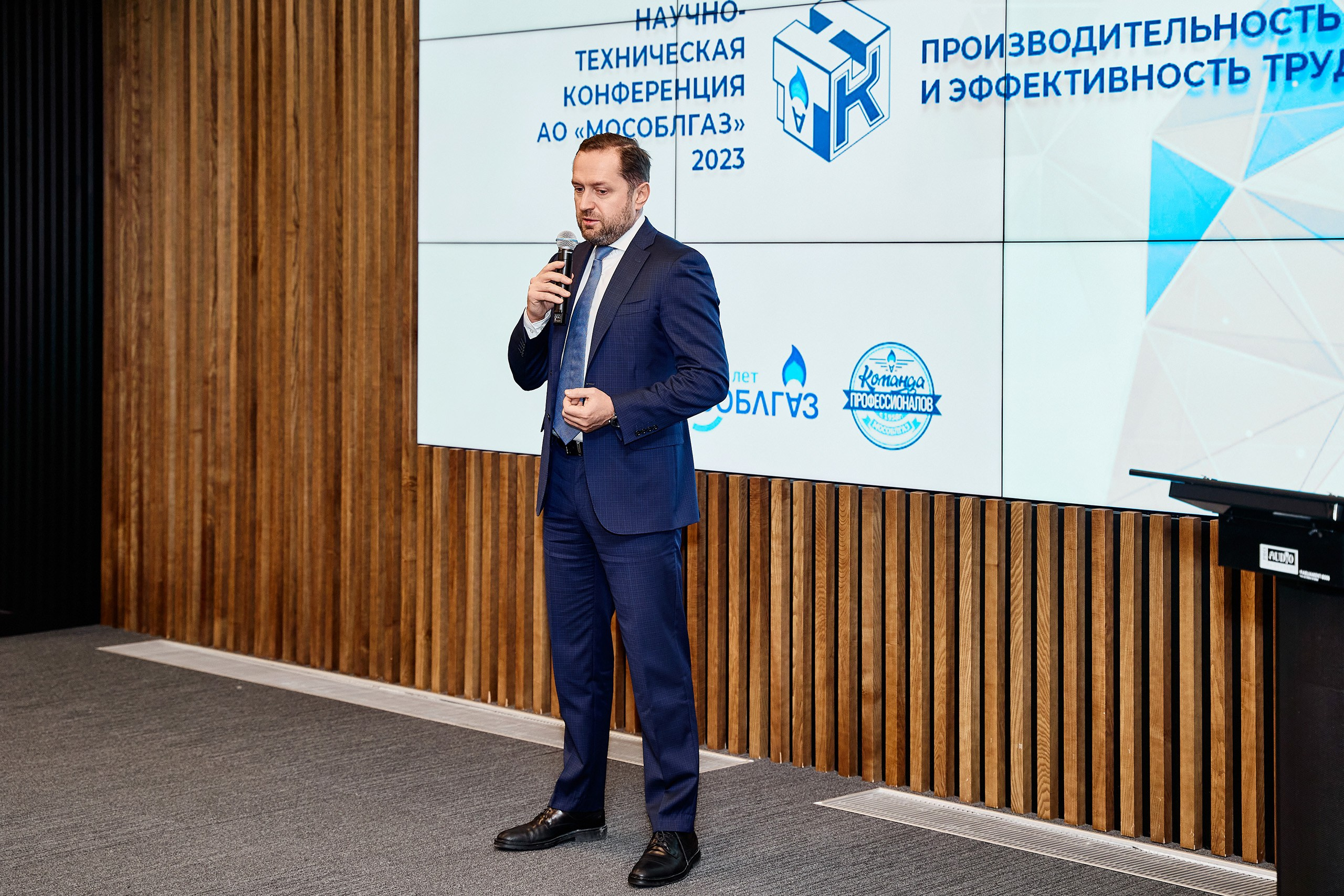 Научно-техническая конференция АО «Мособлгаз». Портретный фотограф Виталий Савич