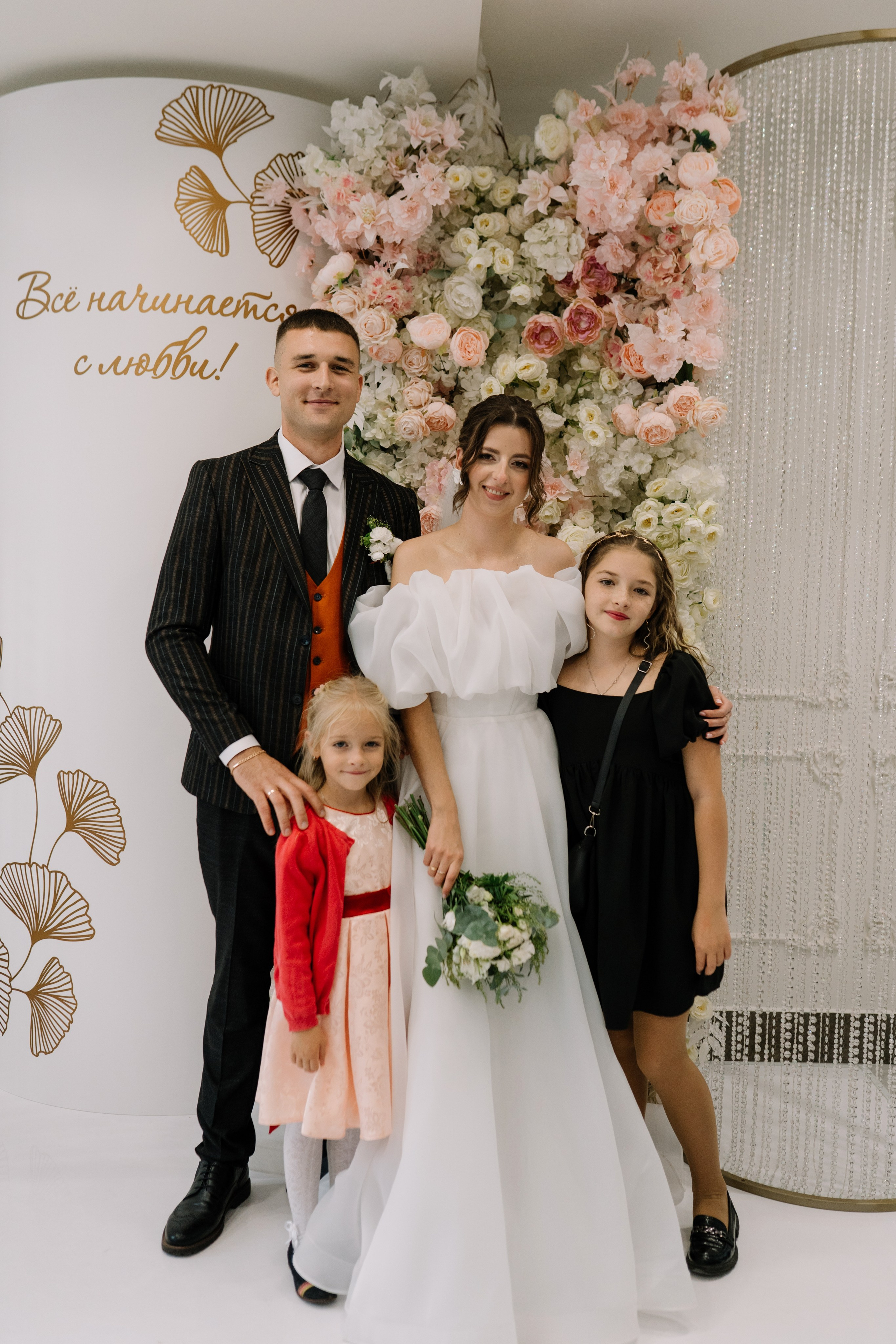 Олег & Алина