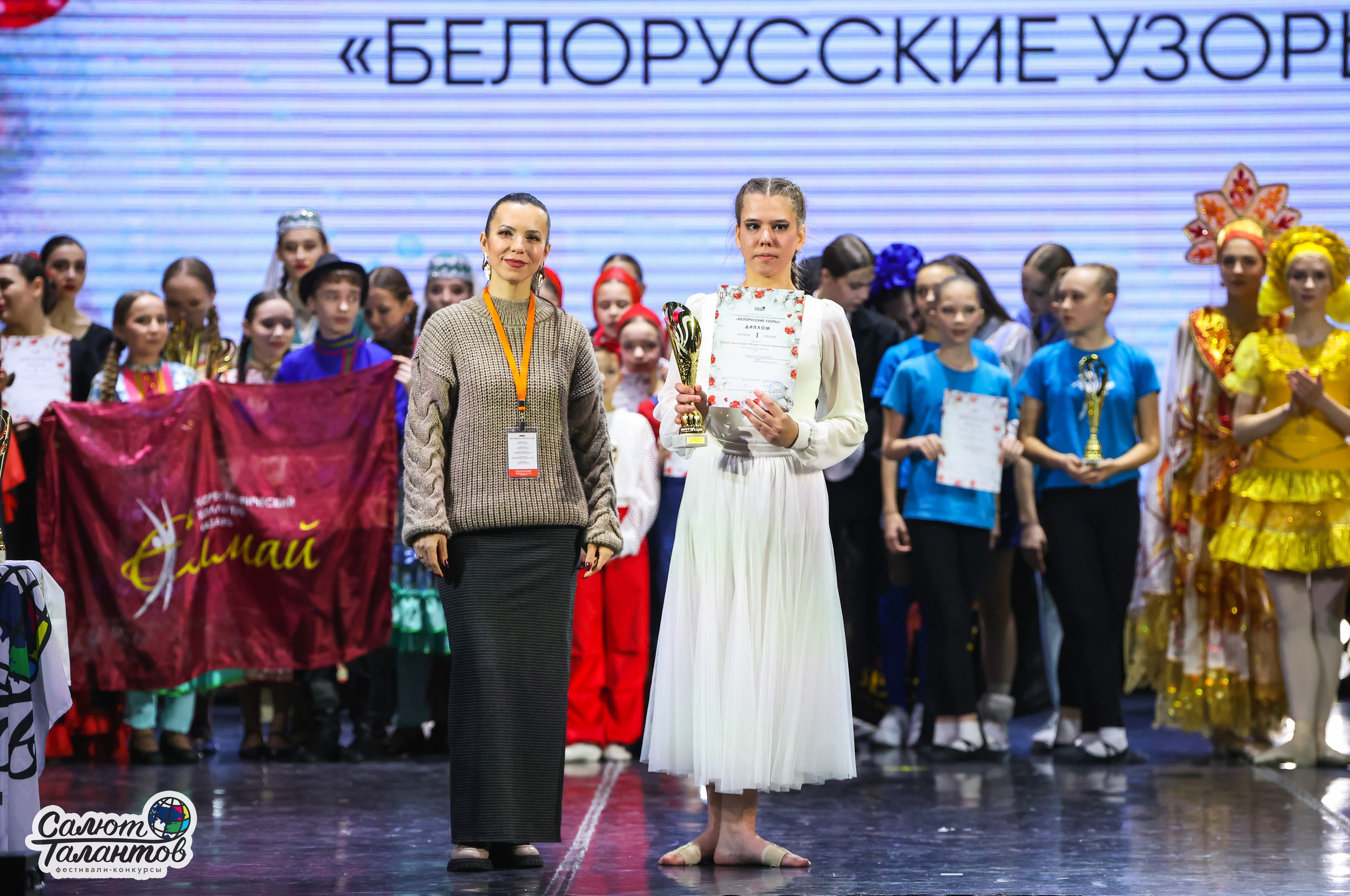 10.01.2026 «Салют Талантов» 31-й фестиваль-конкурс «Белорусские узоры» г. Минск. Медиастудия Фото Концепт