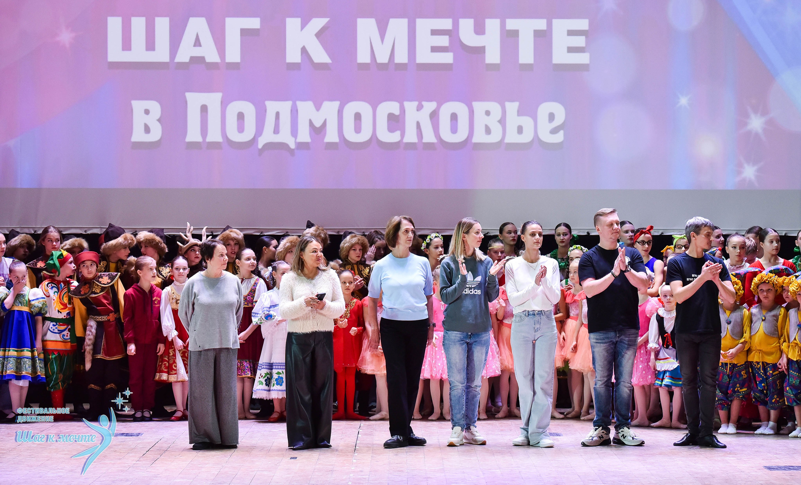 16.11.2024 Фестивальное движение «Шаг к мечте» Подмосковье. Медиастудия Фото Концепт