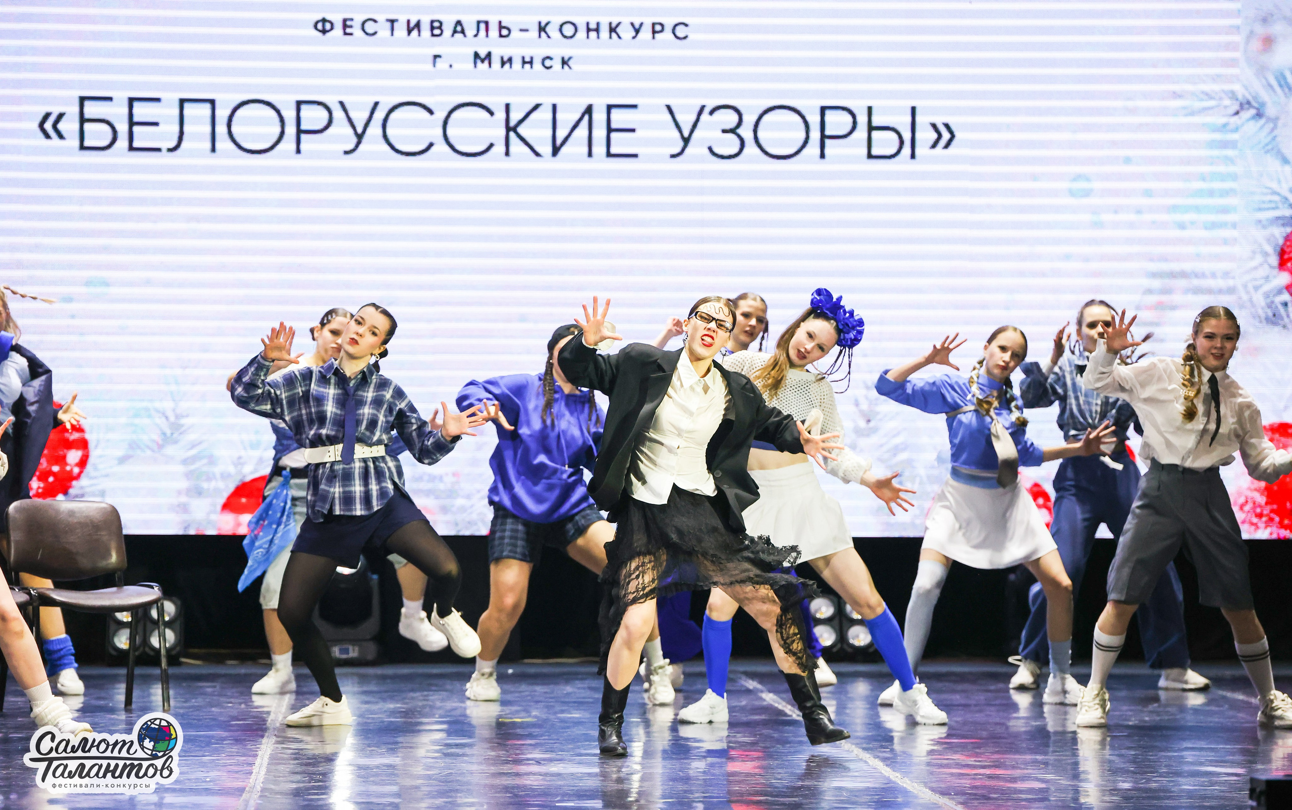 10.01.2026 «Салют Талантов» 31-й фестиваль-конкурс «Белорусские узоры» г. Минск. Медиастудия Фото Концепт