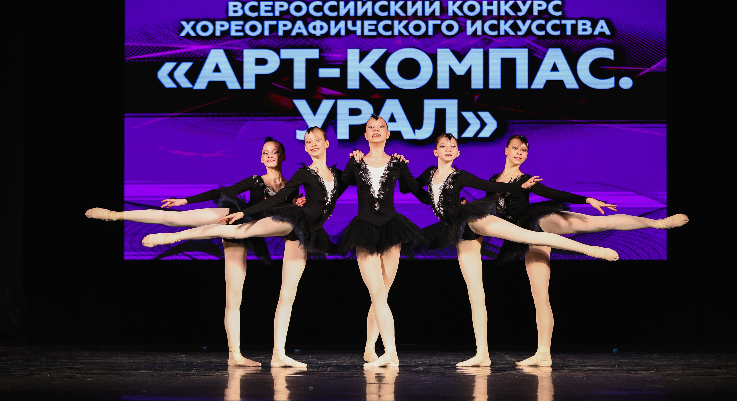 06.04.2025 Фестиваль хореографического искусства «АРТ-КОМПАС. УРАЛ» г. Екб. Медиастудия Фото Концепт