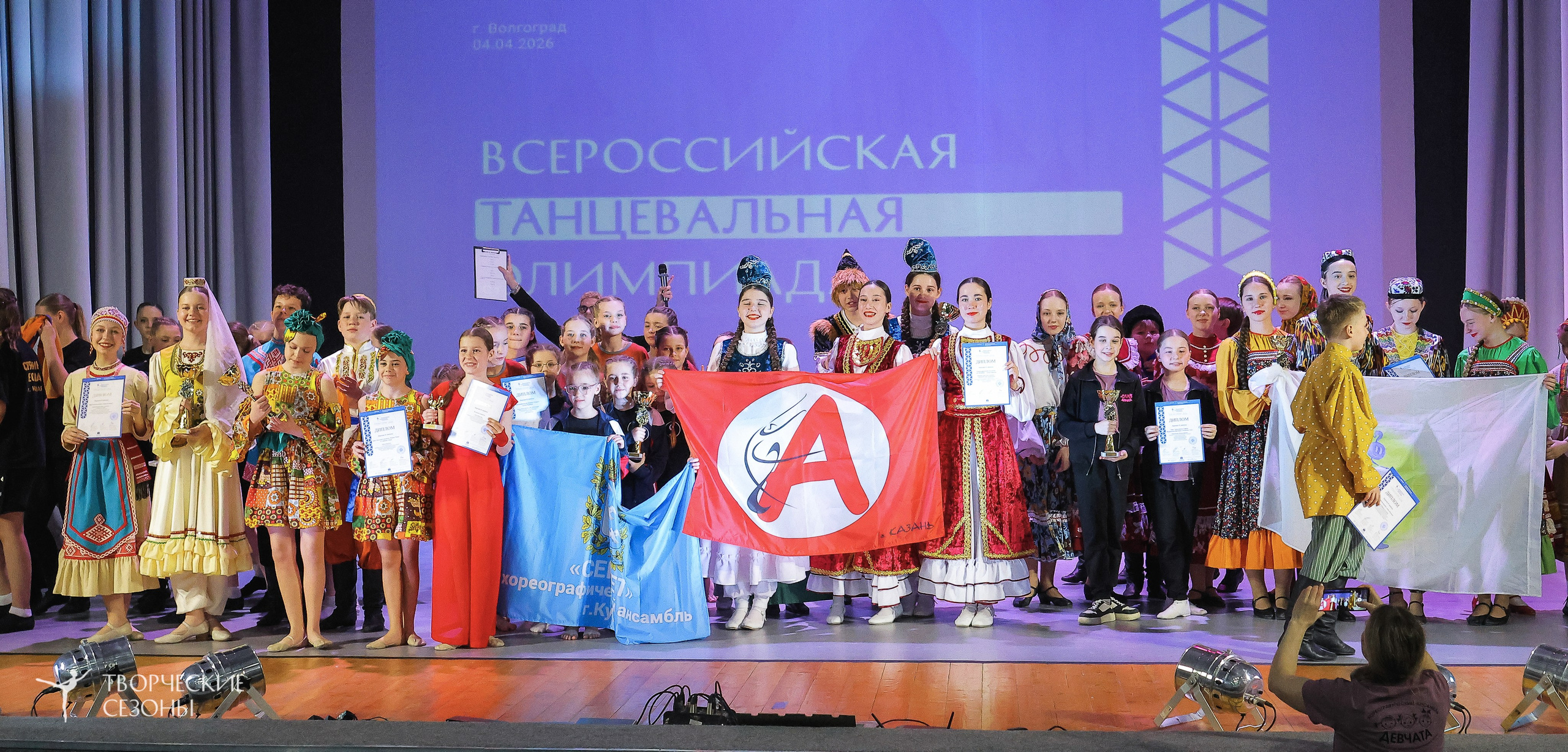 04.04.2026 III Конкурс-фестиваль «Всероссийская Танцевальная Олимпиада. Волгоград». Медиастудия Фото Концепт