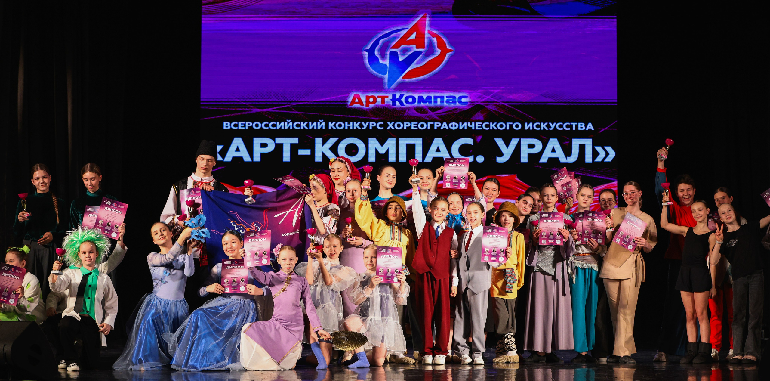 06.04.2025 Фестиваль хореографического искусства «АРТ-КОМПАС. УРАЛ» г. Екб. Медиастудия Фото Концепт