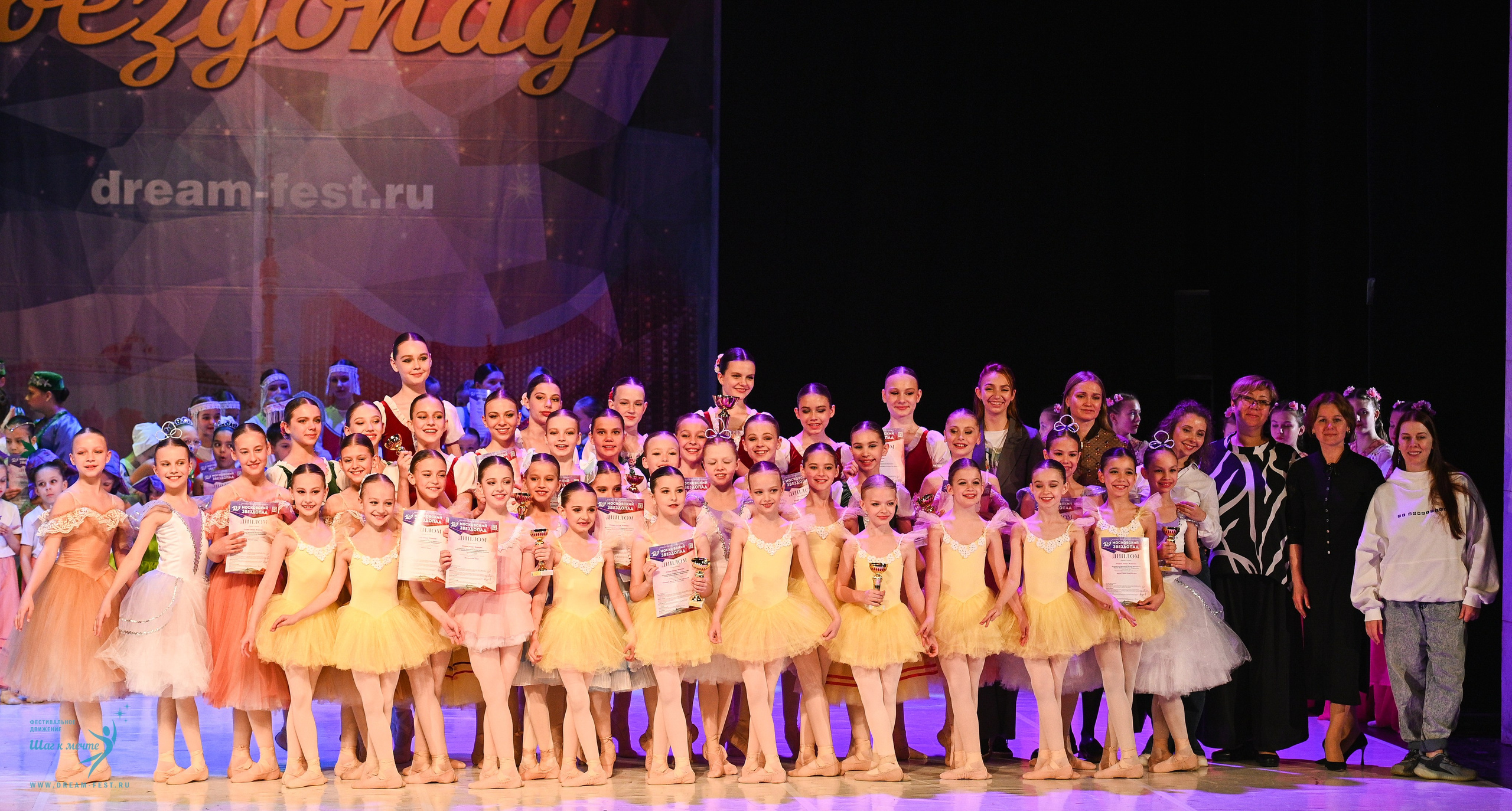 17.05.2025 «Московский Звездопад» Фестивальное движение «Шаг к мечте» г. Москва. Медиастудия Фото Концепт