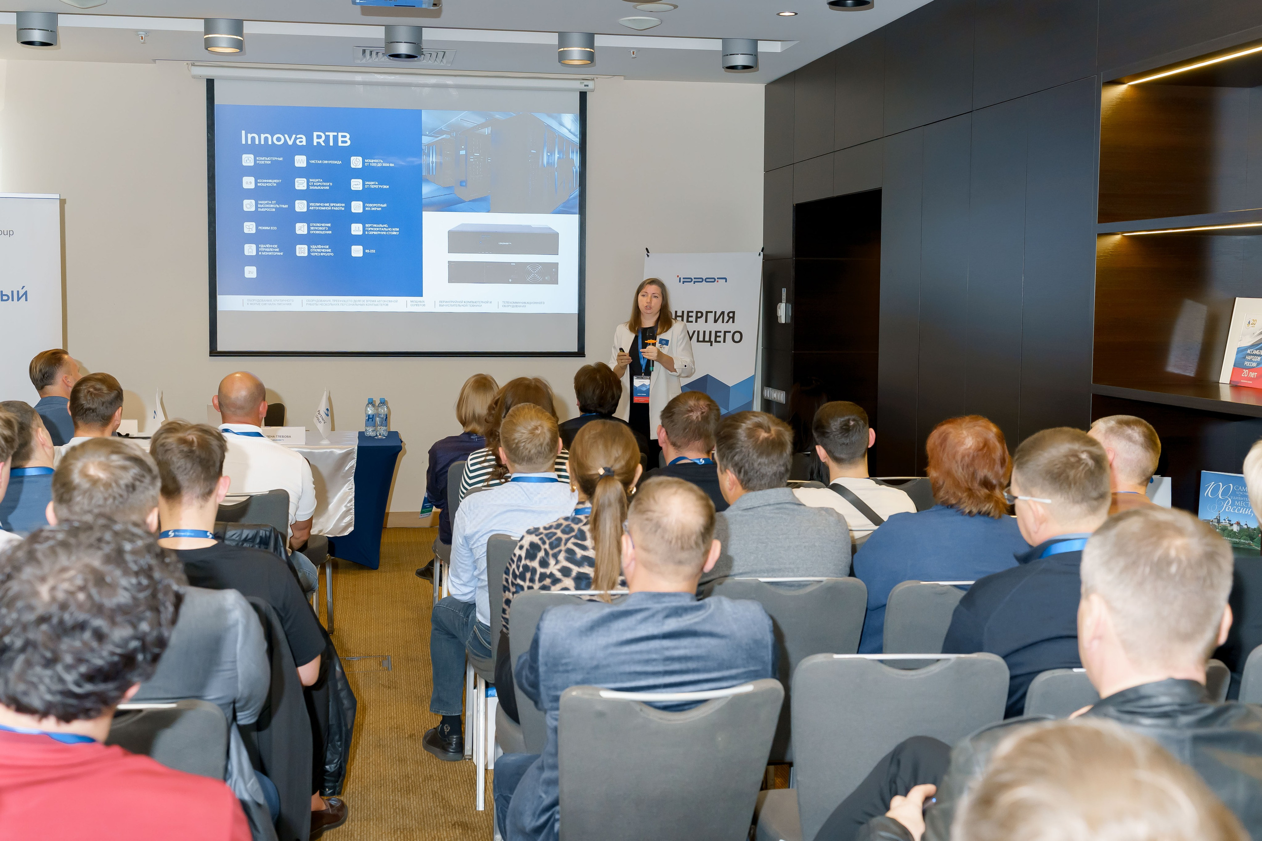 PartnersGroup конференция. Коммерческий фотограф|Детский фотограф в Самаре Плетнева Евгения