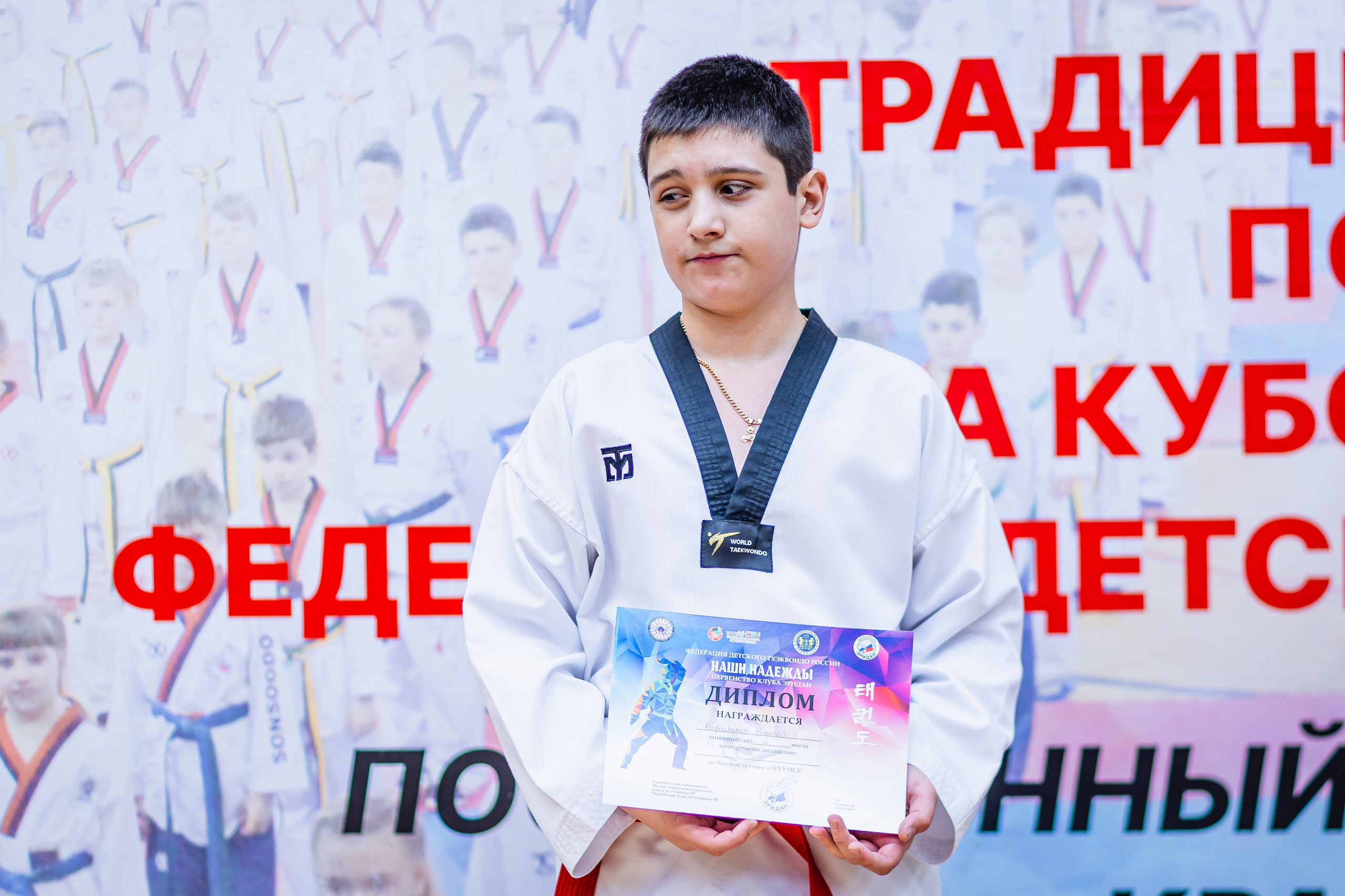 Кубок ВДЮФСОО «ФЕДЕРАЦИИ ДЕТСКОГО ТХЭКВОНДО РОССИИ» «ПХУМСЭ». Спортивный фотограф Максим Серегин