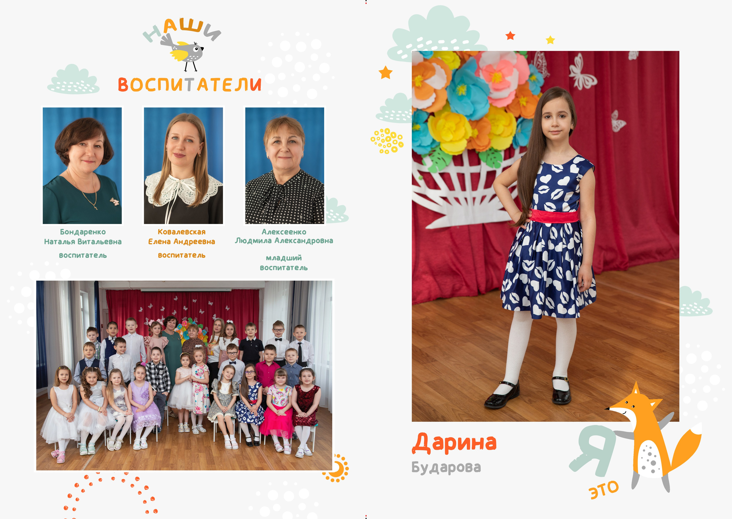 Детский сад. Фокус студия. Выпускные альбомы в Красноярске