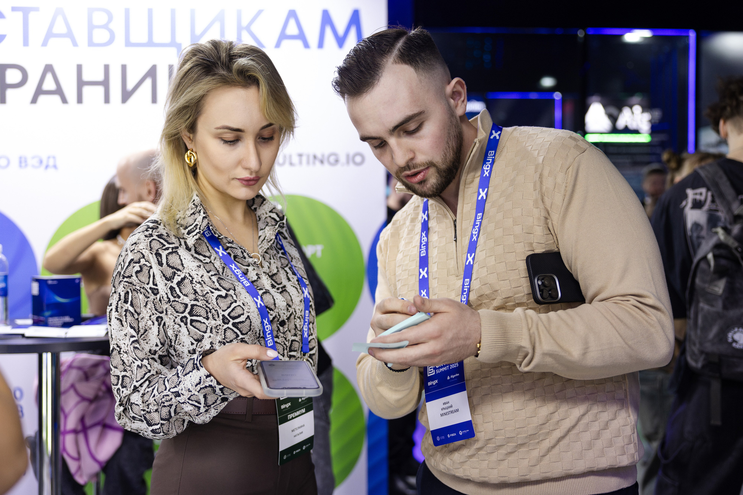 Crypto Summit. Свадебный репортажный фотограф в Москве