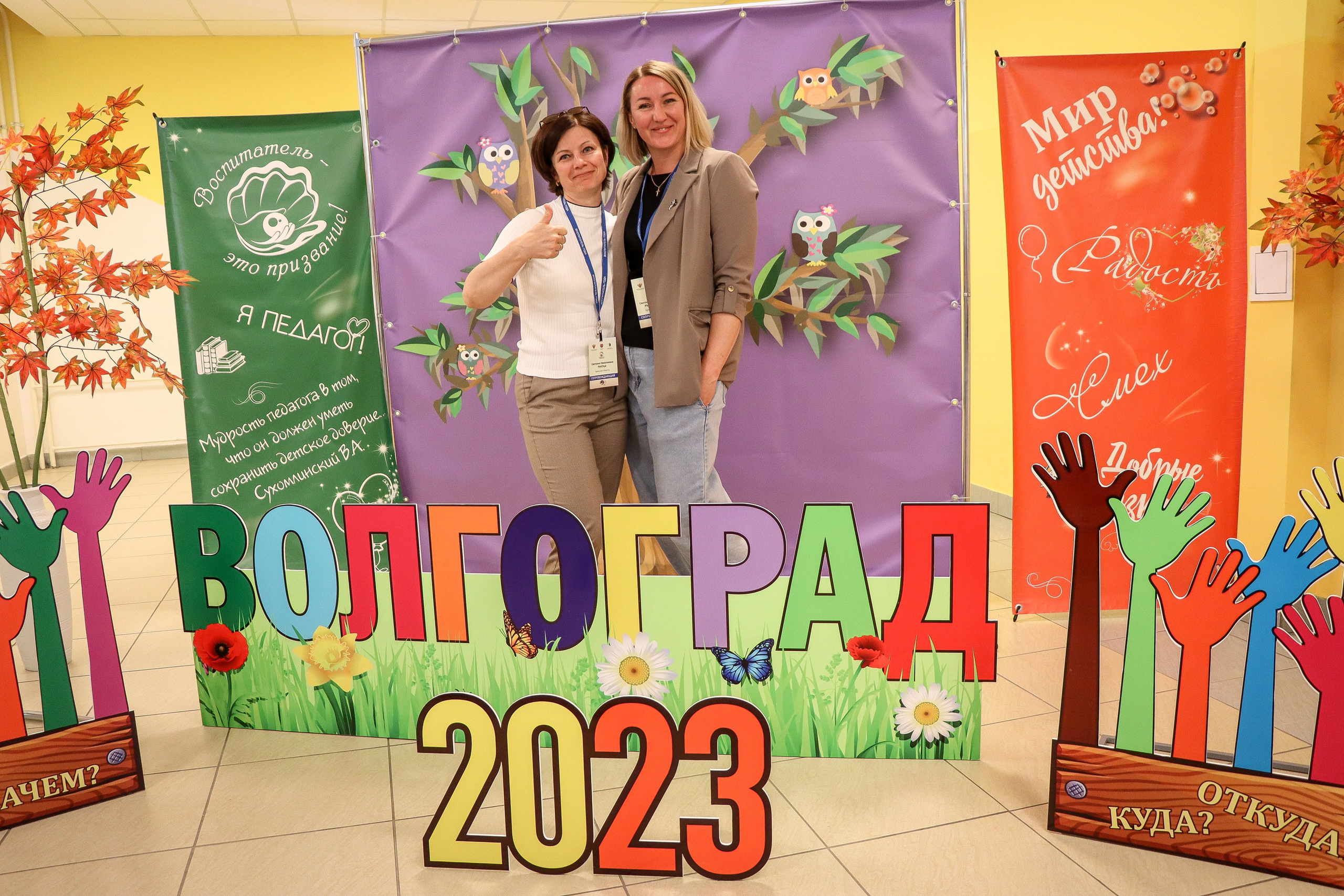 Конкурс Воспитатель года. Галерея ПрофАС