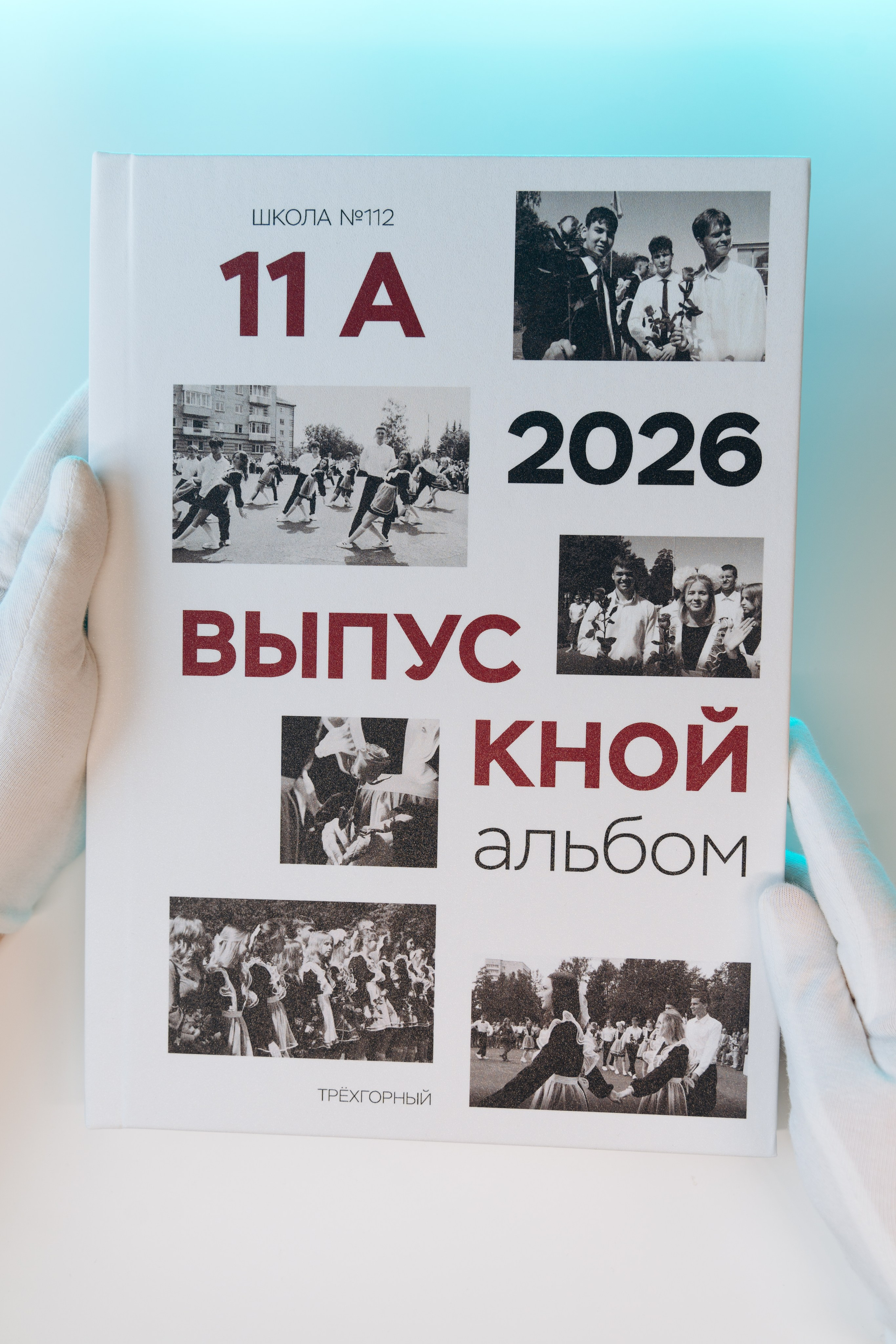 Школы. Свадебное видео и выпускные альбомы в Челябинской области in LENS