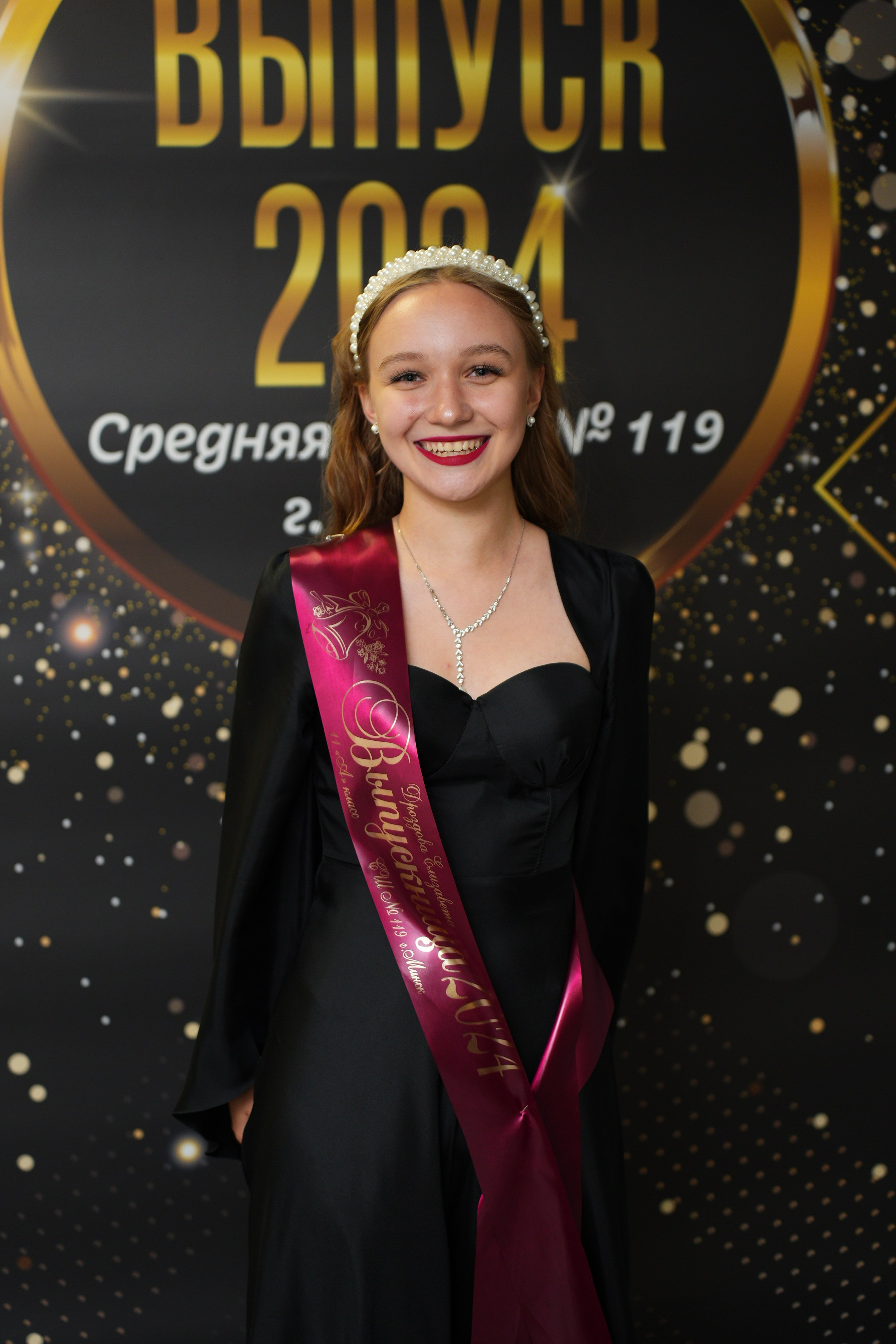 Выпускной СШ119. Семейный и свадебный фотограф Минск, Беларусь Анна Орловская