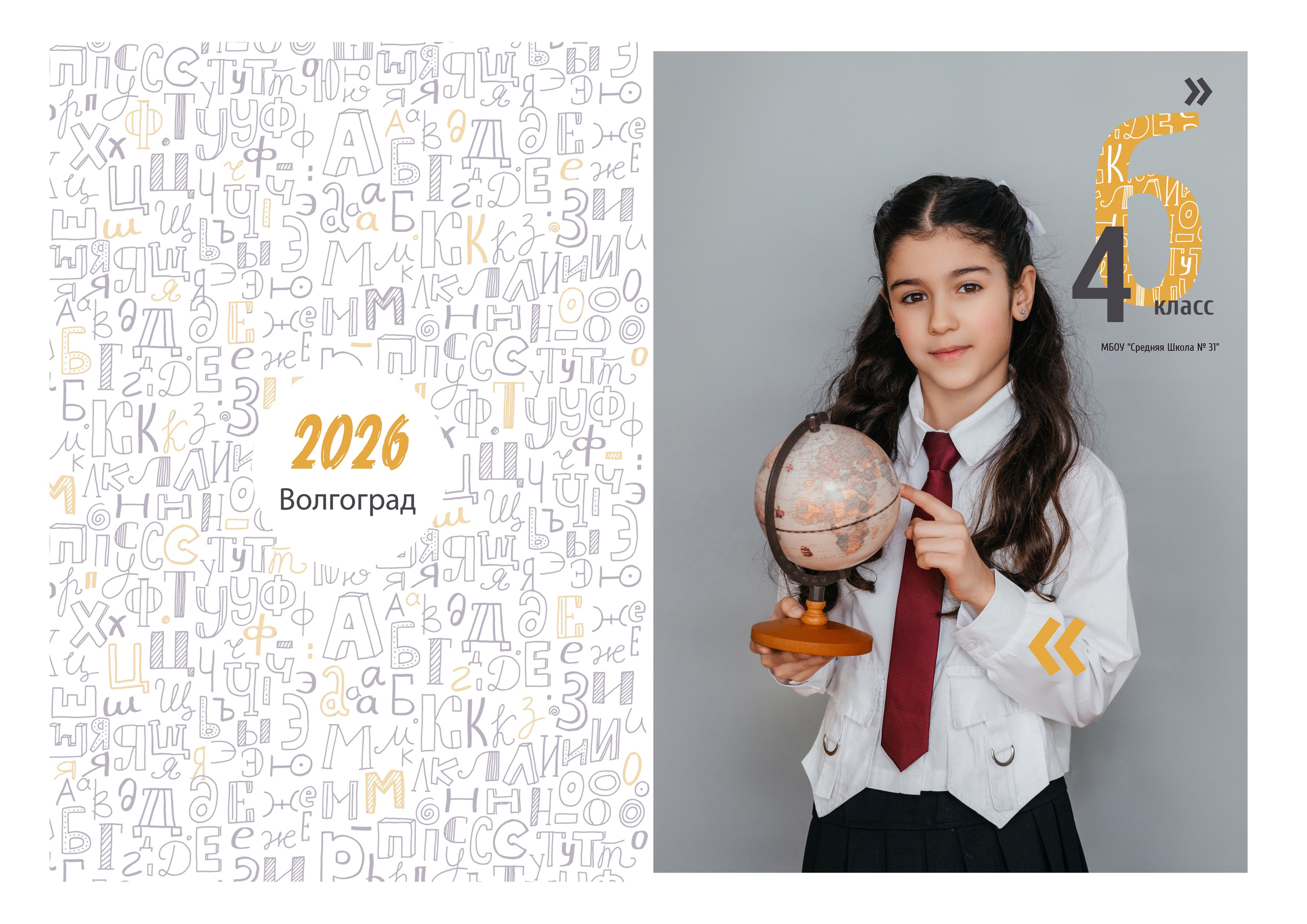 Макеты для 1-4 класса. Свадебный и семейный фотограф в Волгограде Семисотнова Камилла