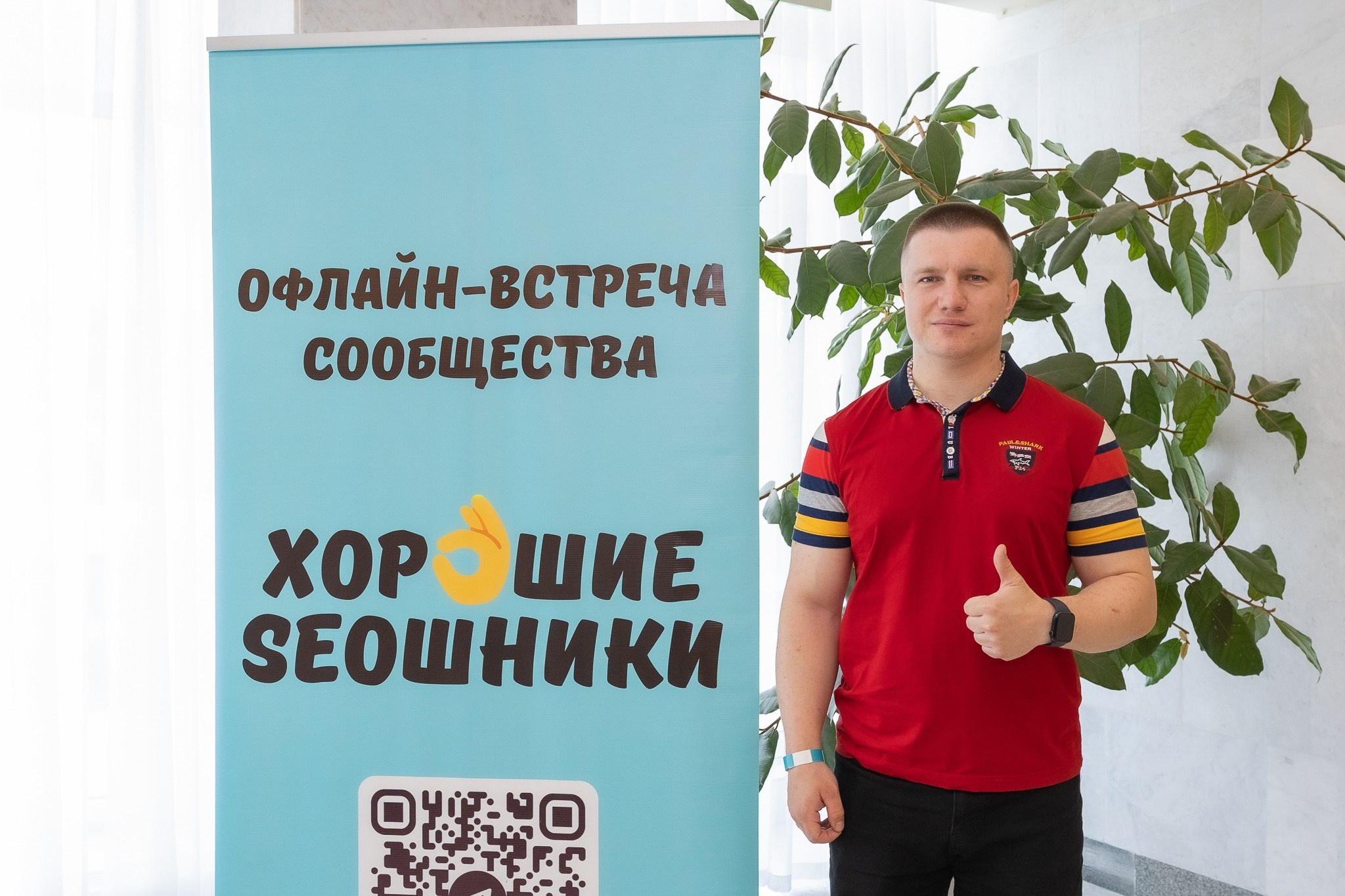 Конференция «Хорошие SЕОшники» 2026. Репортажный фотограф в Москве Екатерина Ремезова