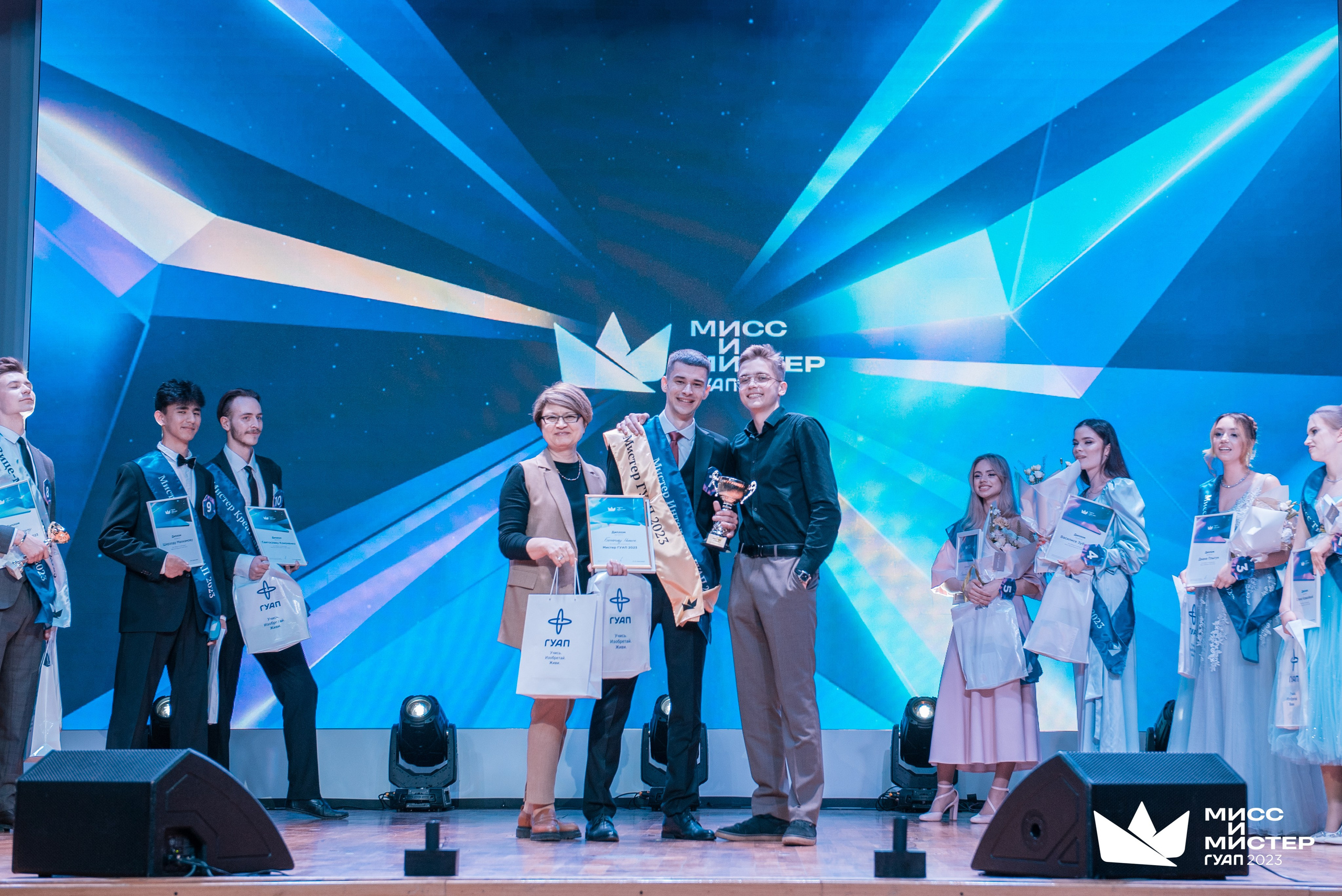 Мистер и Мисс ГУАП 2023