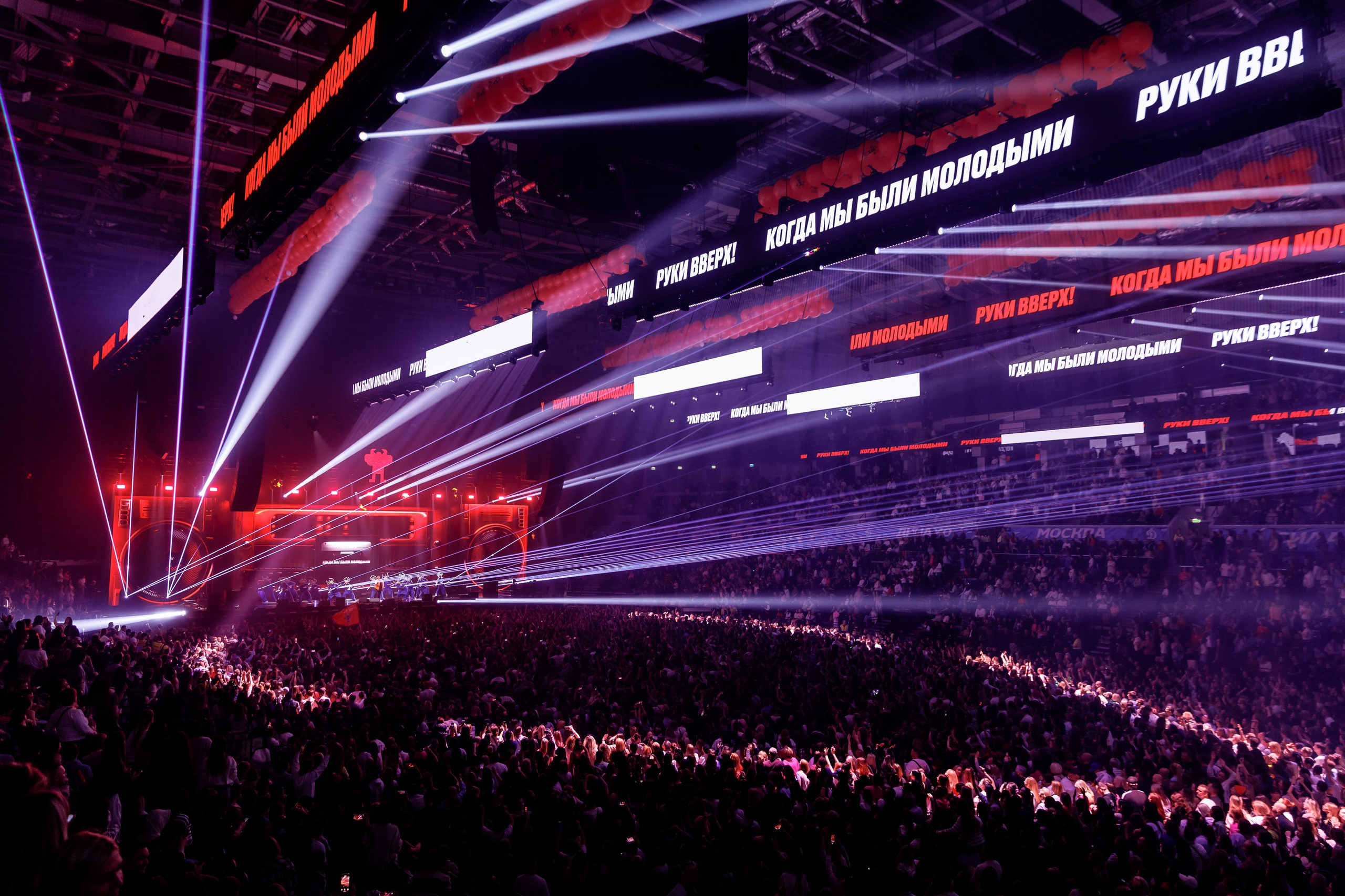 Руки Вверх, ВТБ-Арена. Фотограф Ольга Махалова — Санкт-Петербург, Москва, Нижний Новгород