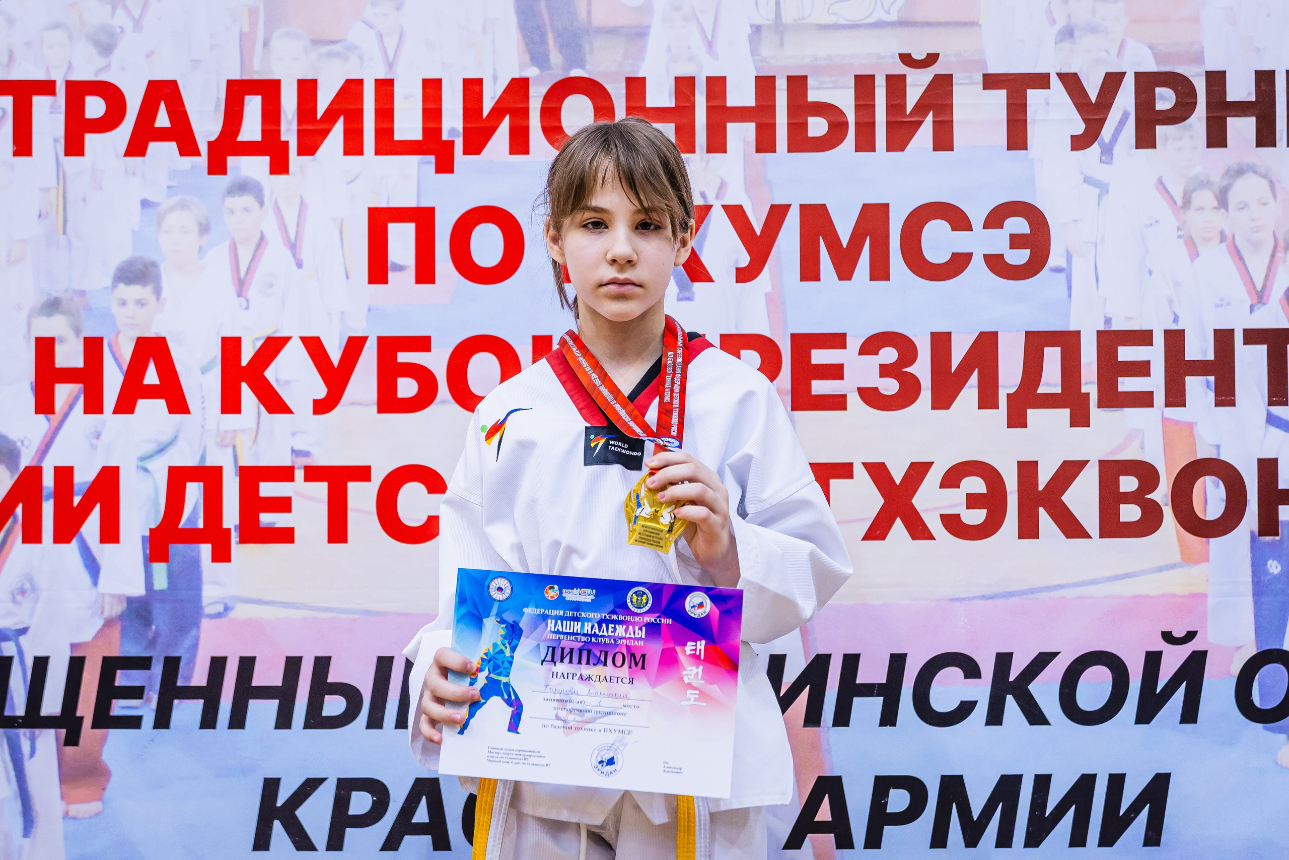 Кубок ВДЮФСОО «ФЕДЕРАЦИИ ДЕТСКОГО ТХЭКВОНДО РОССИИ» «ПХУМСЭ». Спортивный фотограф Максим Серегин