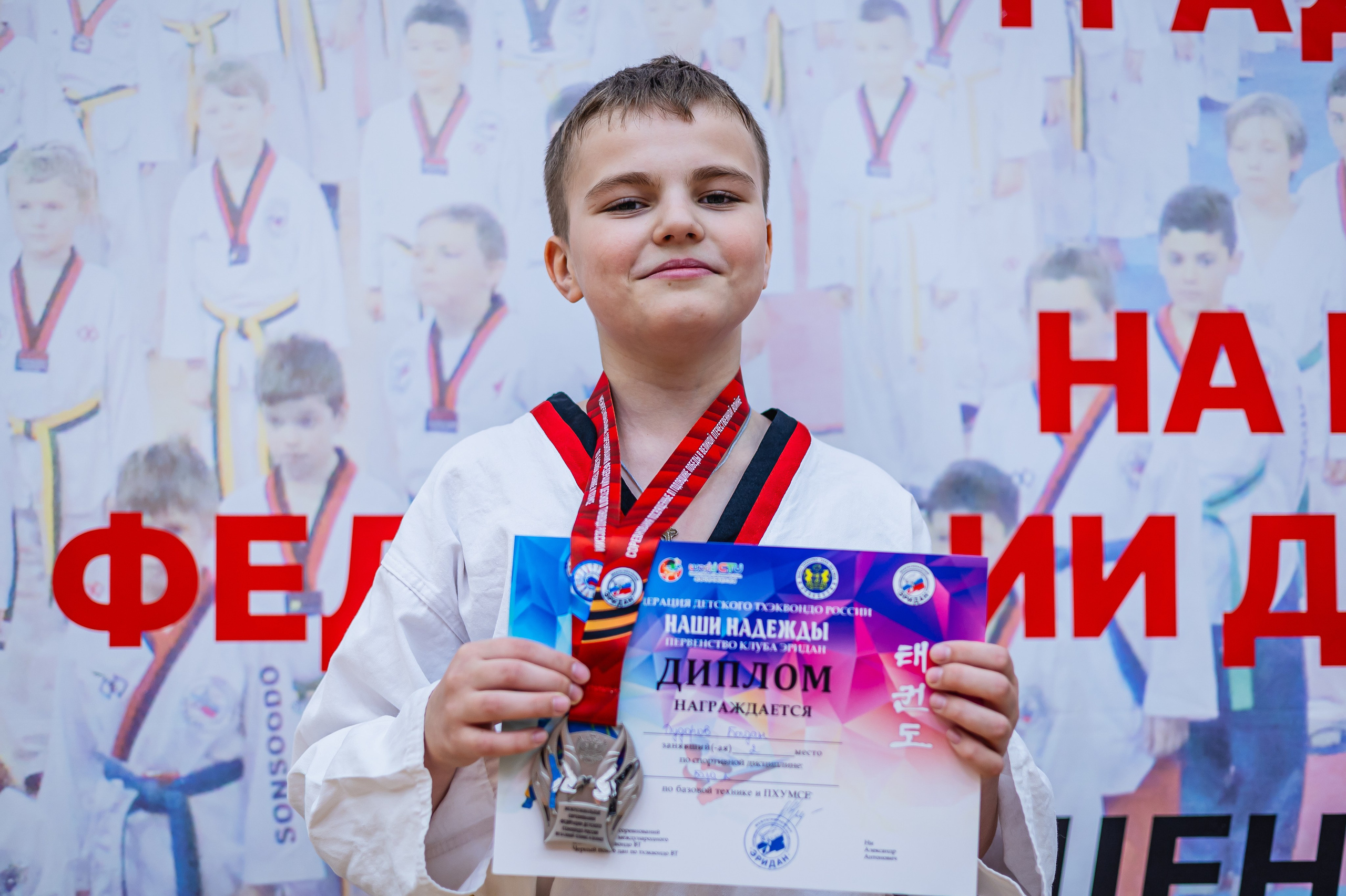 Кубок ВДЮФСОО «ФЕДЕРАЦИИ ДЕТСКОГО ТХЭКВОНДО РОССИИ» «ПХУМСЭ». Спортивный фотограф Максим Серегин