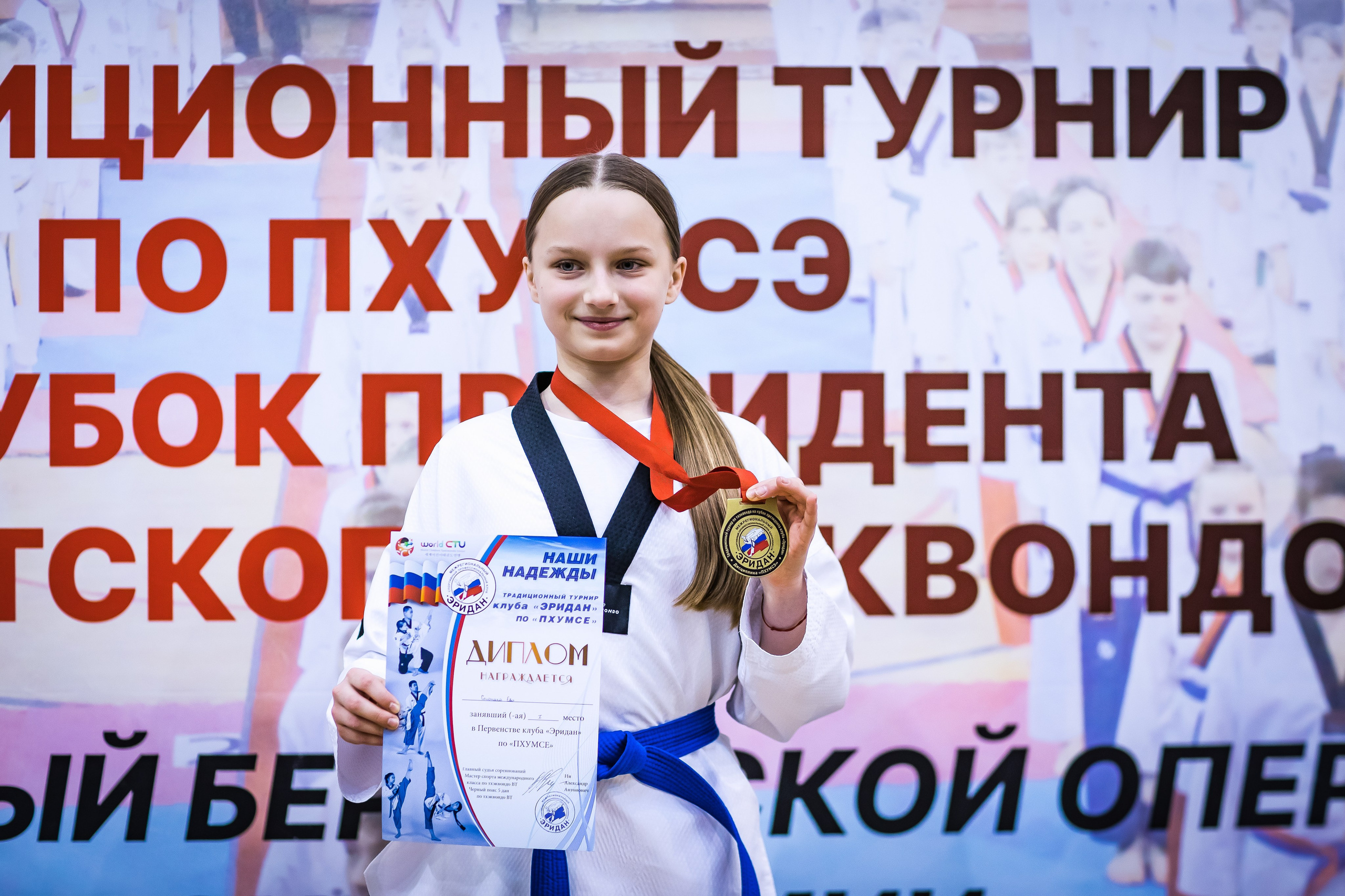 Турнир Федерации детского тхэквондо России по дисциплине ПХУМСЭ. Спортивный фотограф Максим Серегин