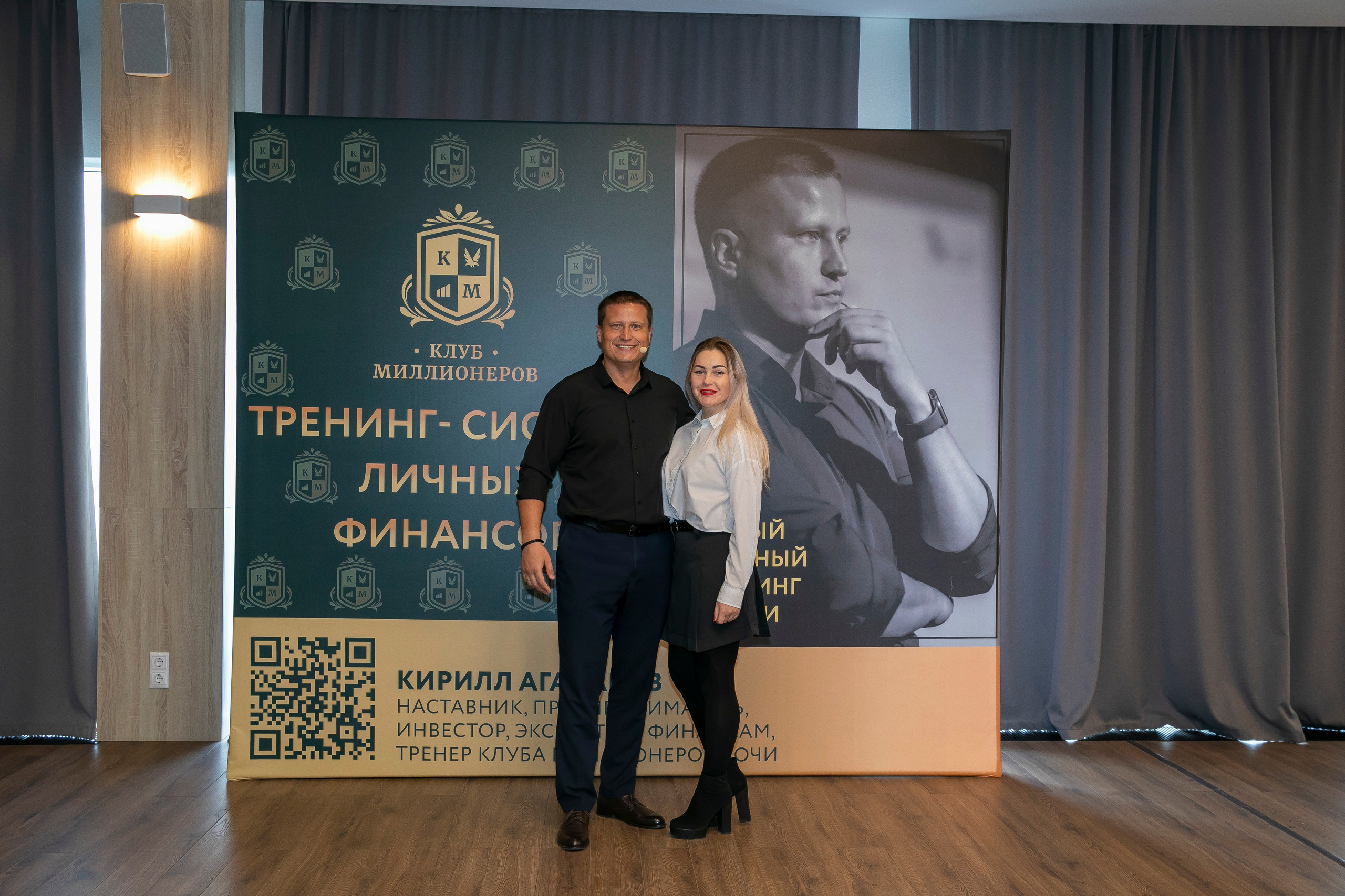 Бизнес школа, тренинги…. Фотограф из Сочи Регина Труфанова