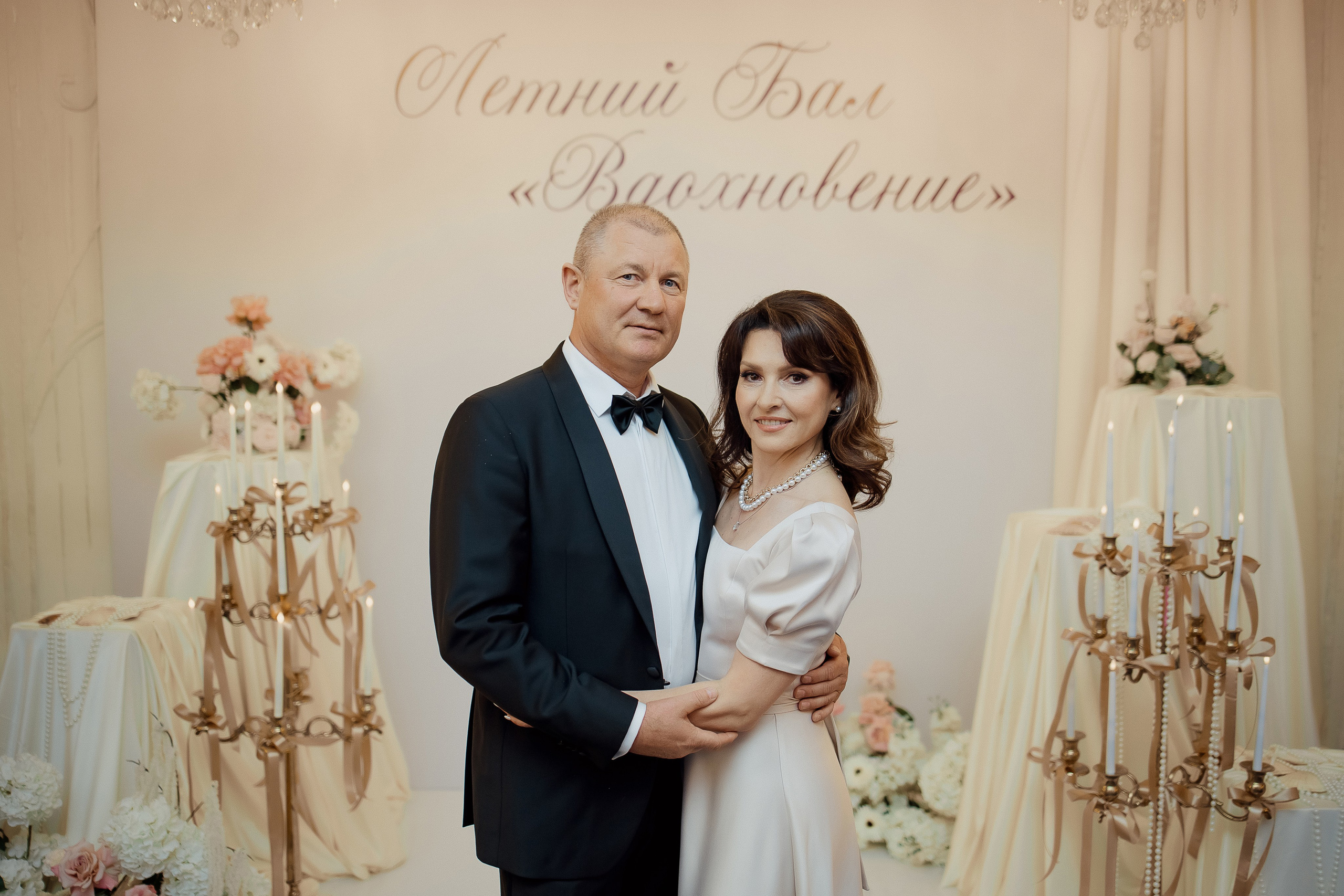 Летний Бал. Свадебный фотограф