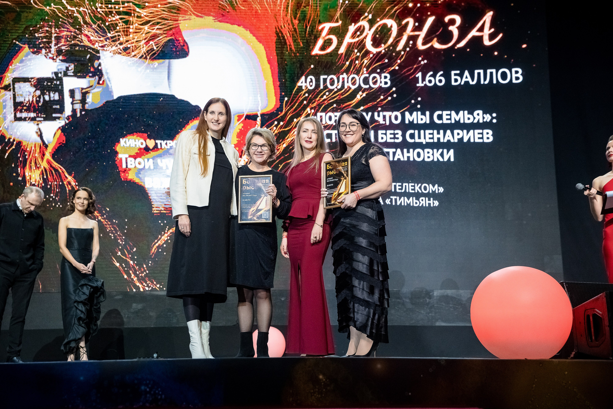 Большая рыба Sostav 2025. Репортажный Фотограф Александр Назаров. Москва и М.О