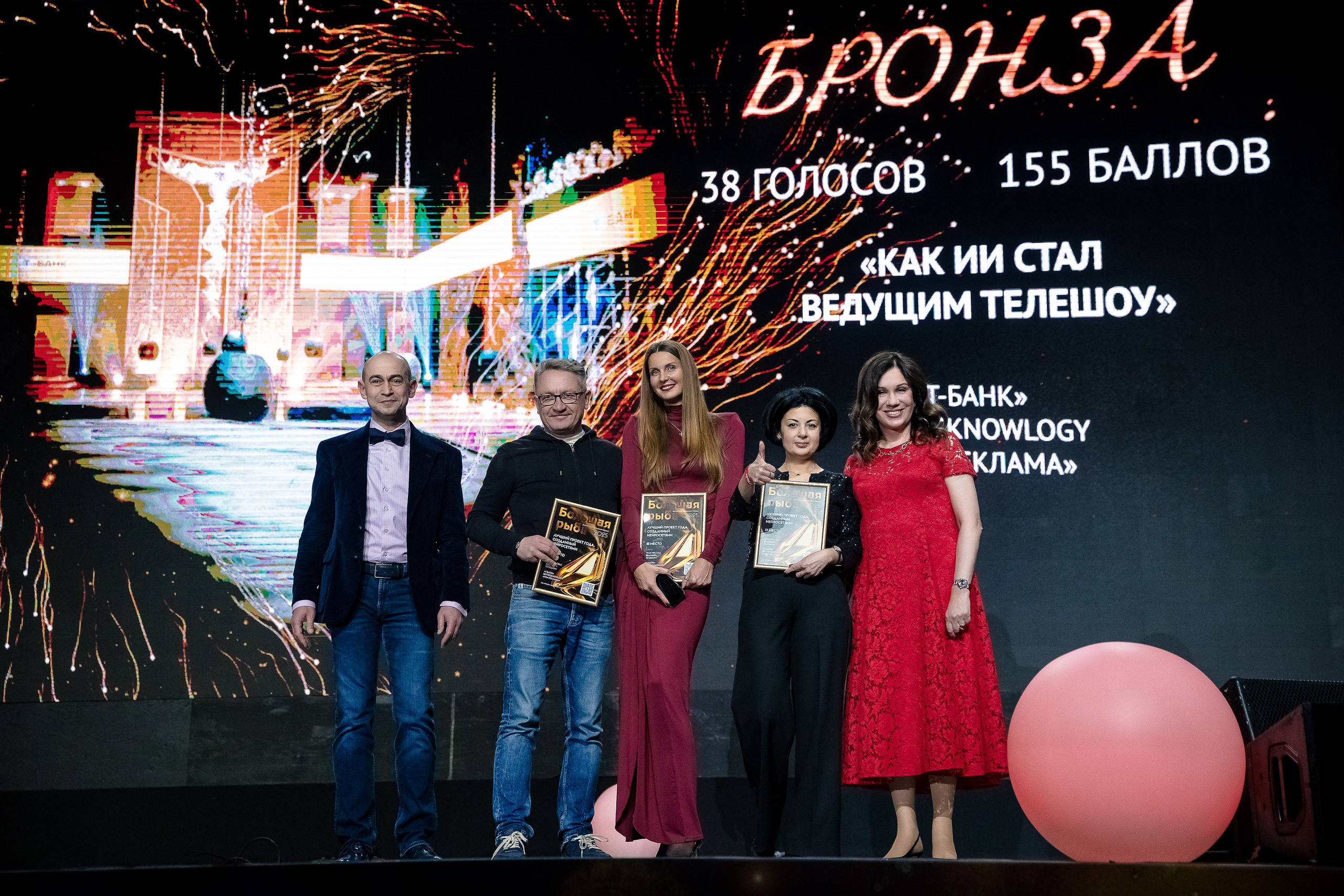 Большая рыба Sostav 2025. Репортажный Фотограф Александр Назаров. Москва и М.О