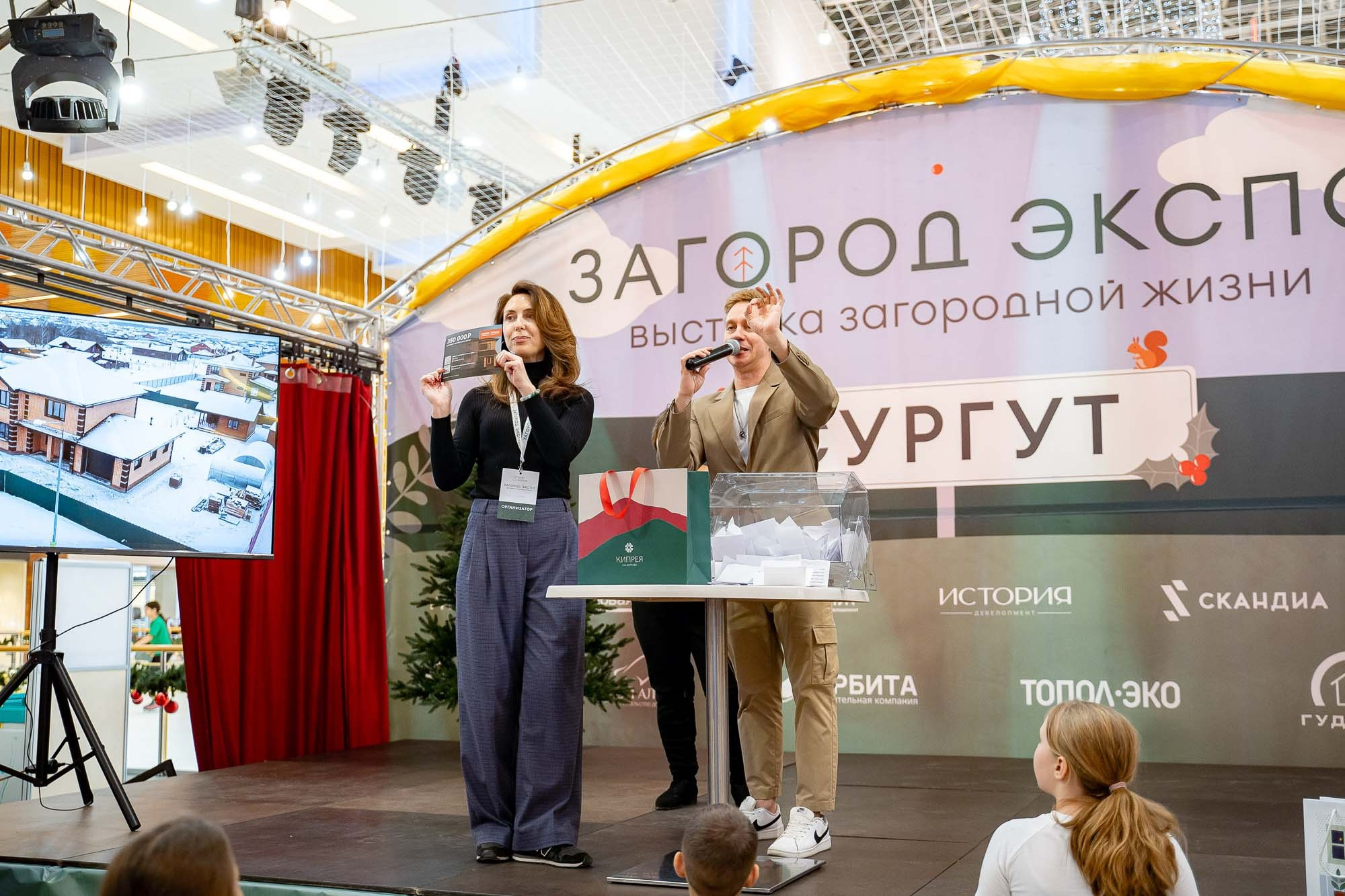 Загород ЭКСПО. Сергей Кошкин. Репортажная и ивент-фотография в Сургуте