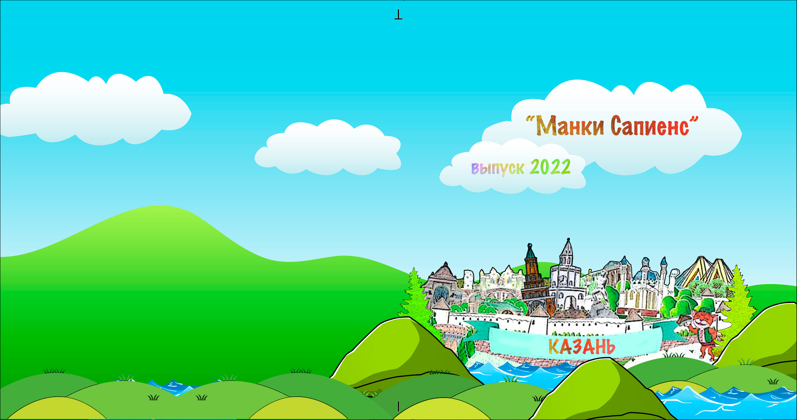 Альбом Казань. Выпускные альбомы Казань