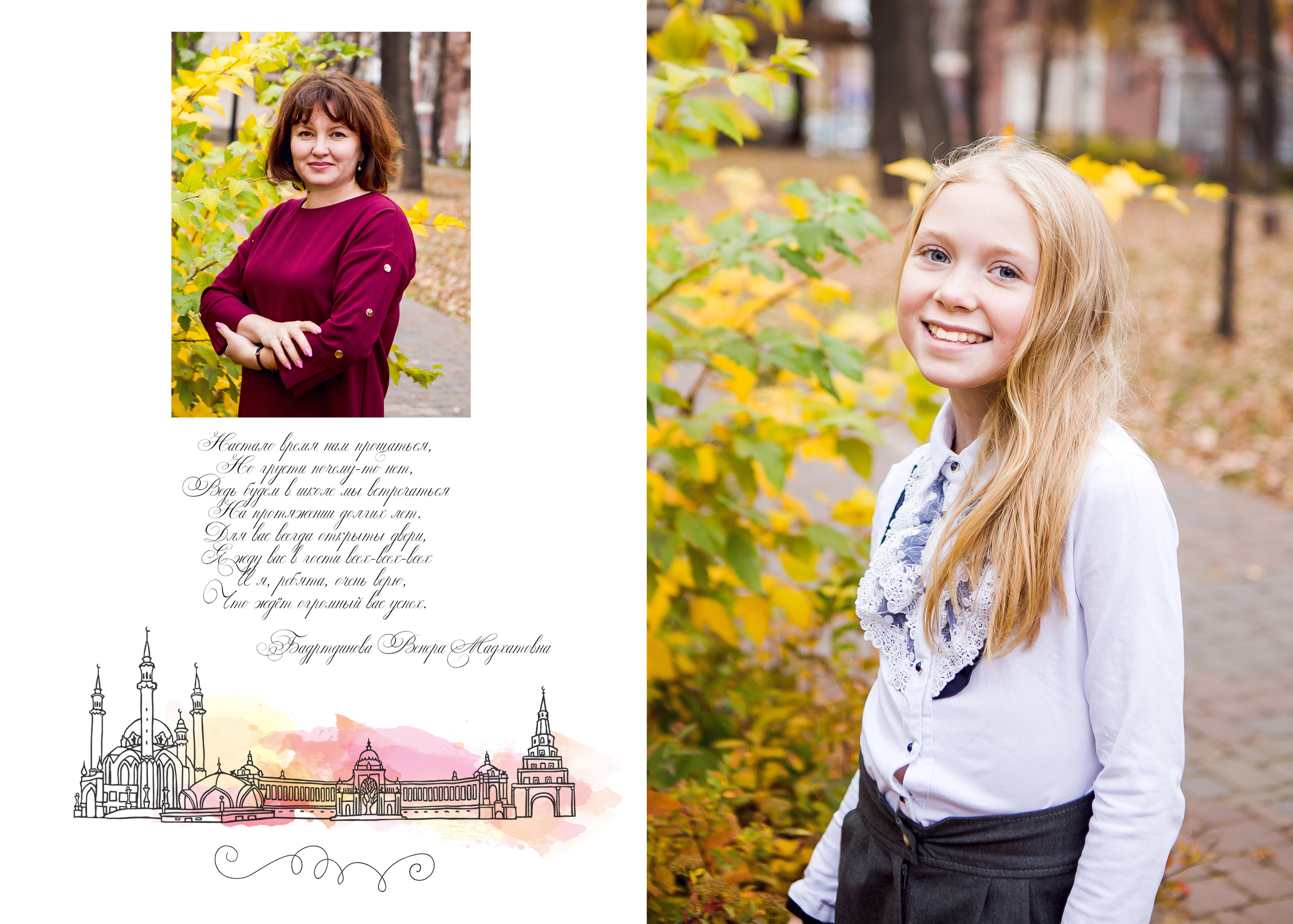 Альбом Казань. Выпускные альбомы Казань