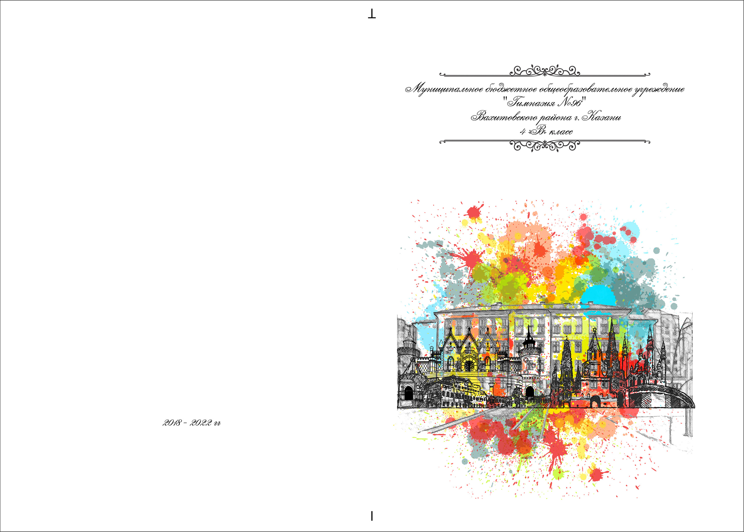Альбом Казань. Выпускные альбомы Казань