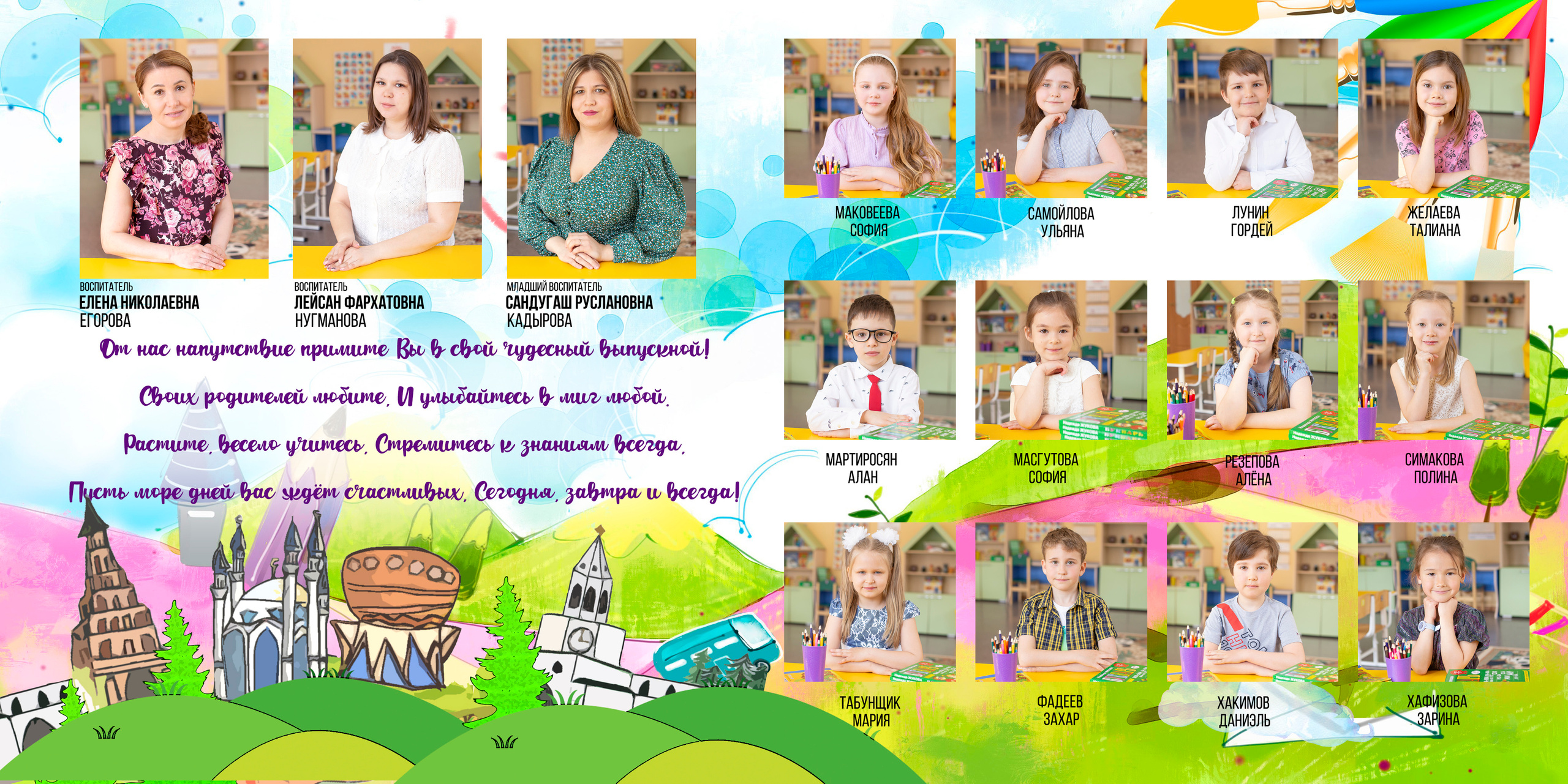 Альбом Казань. Выпускные альбомы Казань