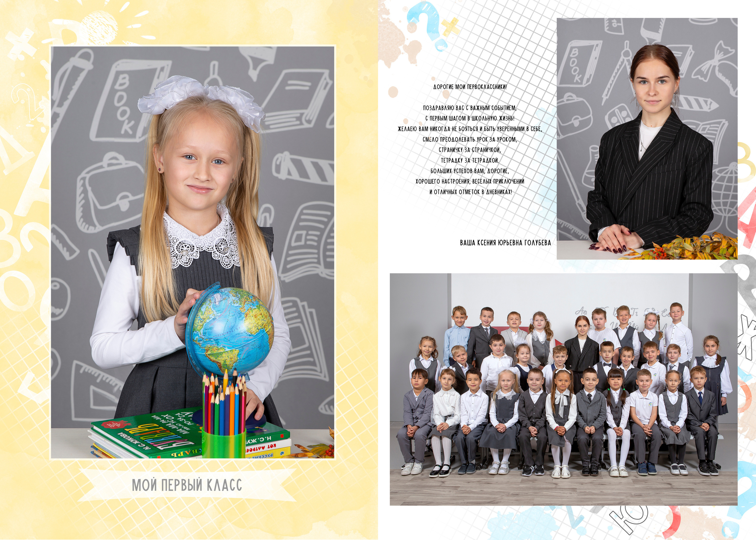 Альбом Алфавит. Выпускные альбомы Казань