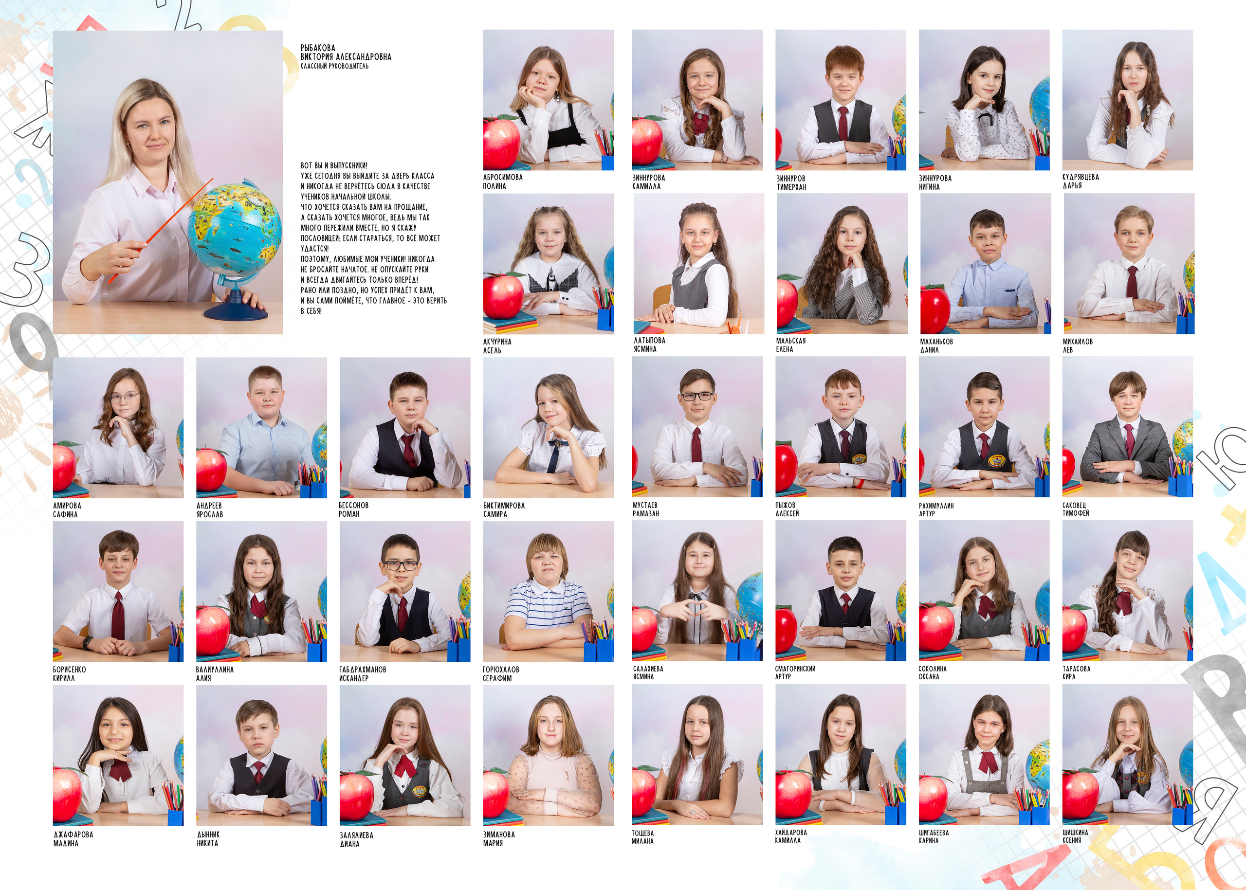 Альбом Алфавит. Выпускные альбомы Казань